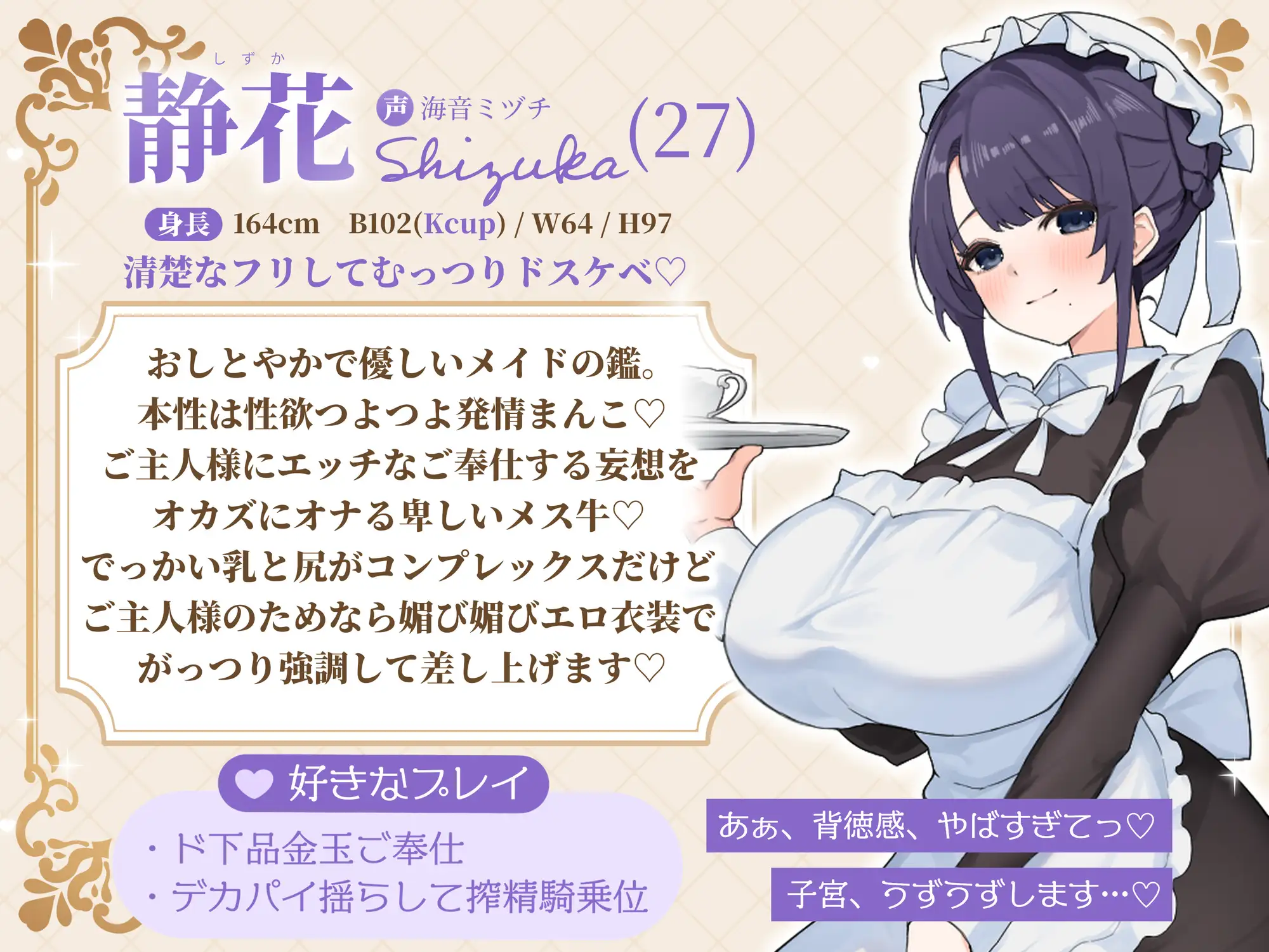 メイドと恋愛禁止令 ~この屋敷ではメイドを好きになってはいけません! でも勃起ちんぽ見せたら発情したのでオレ専用の最高に都合のいい媚び媚び生オナホにしました~_4