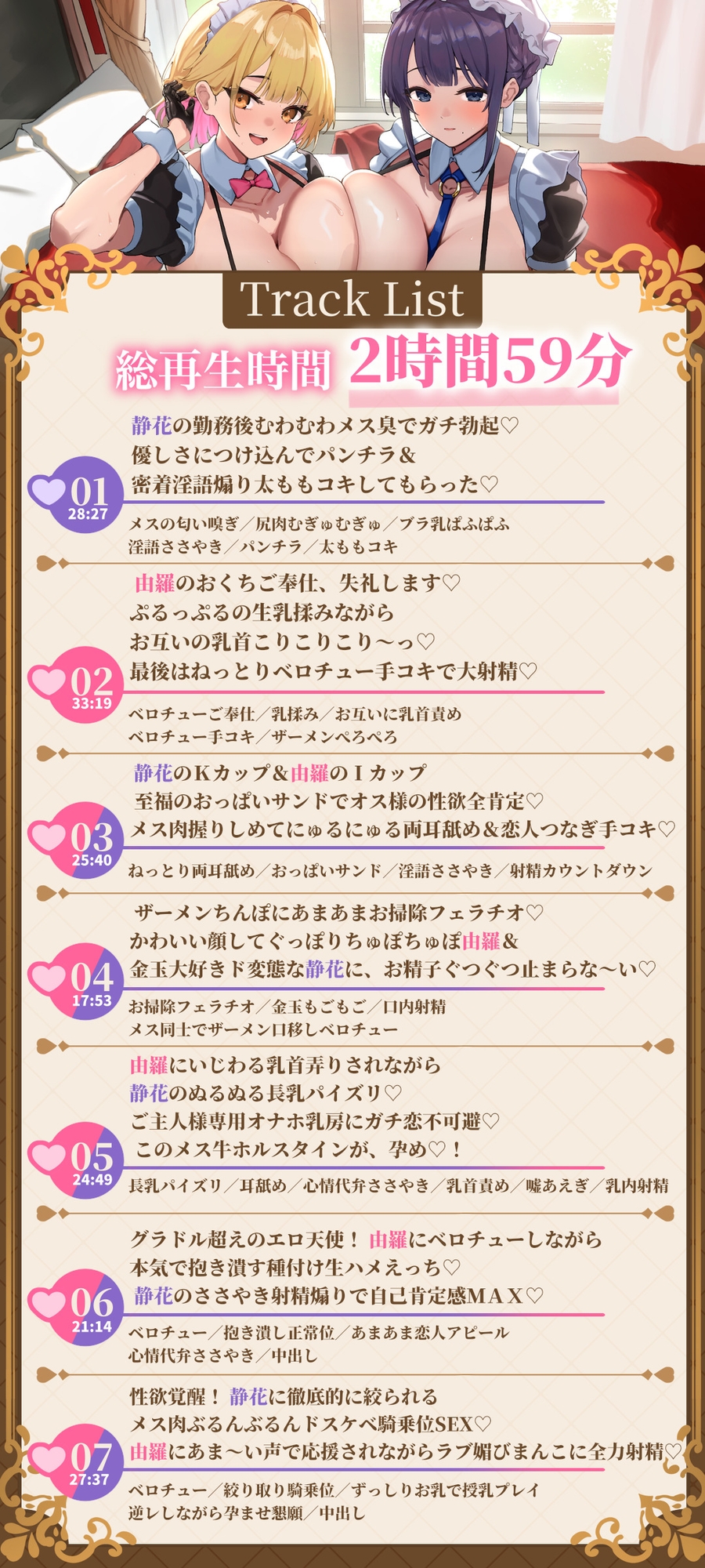 メイドと恋愛禁止令 ~この屋敷ではメイドを好きになってはいけません! でも勃起ちんぽ見せたら発情したのでオレ専用の最高に都合のいい媚び媚び生オナホにしました~ 画像6