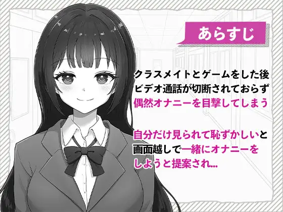 ゲーム好きなJKとオナトモになる サンプル画像 2