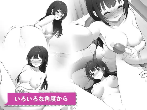ゲーム好きなJKとオナトモになる サンプル画像 3