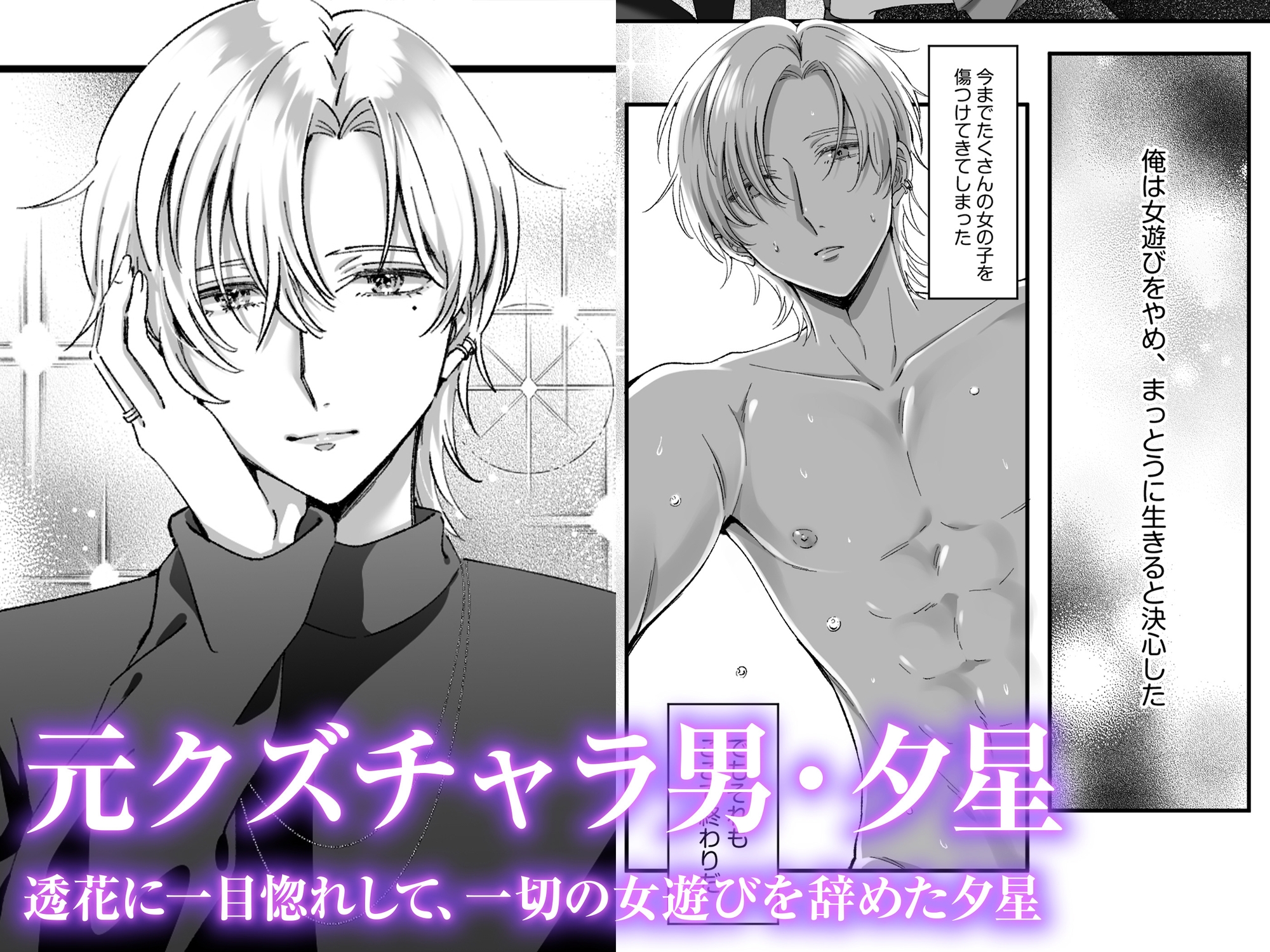 【女攻め・逆転無し】隠れSな陰キャ女子はチャラ男くんに×××したい 画像2