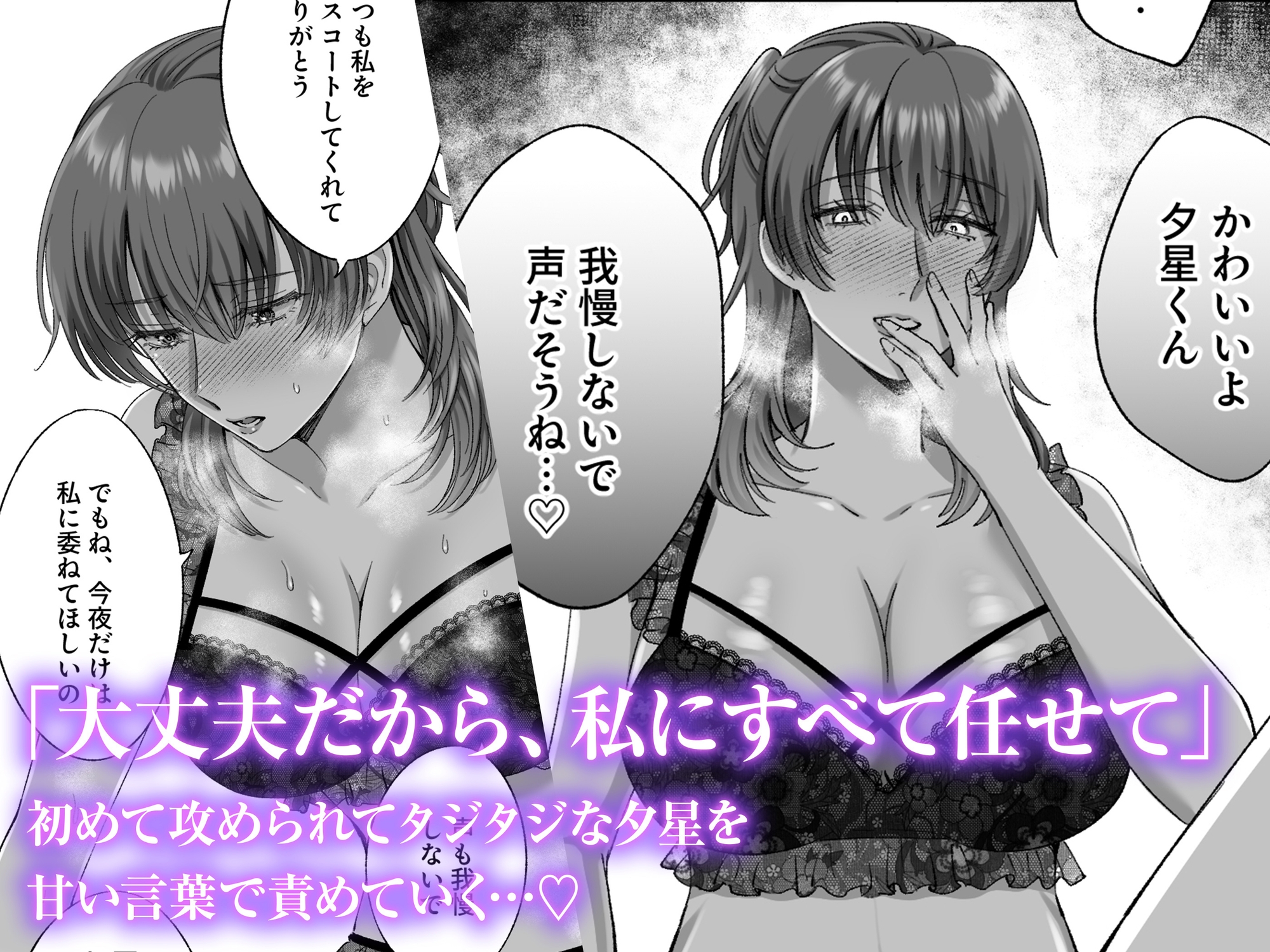 【女攻め・逆転無し】隠れSな陰キャ女子はチャラ男くんに×××したい 画像4