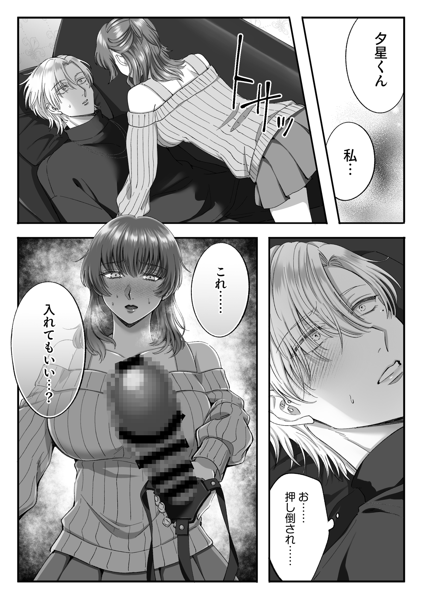 【女攻め・逆転無し】隠れSな陰キャ女子はチャラ男くんに×××したい 画像6