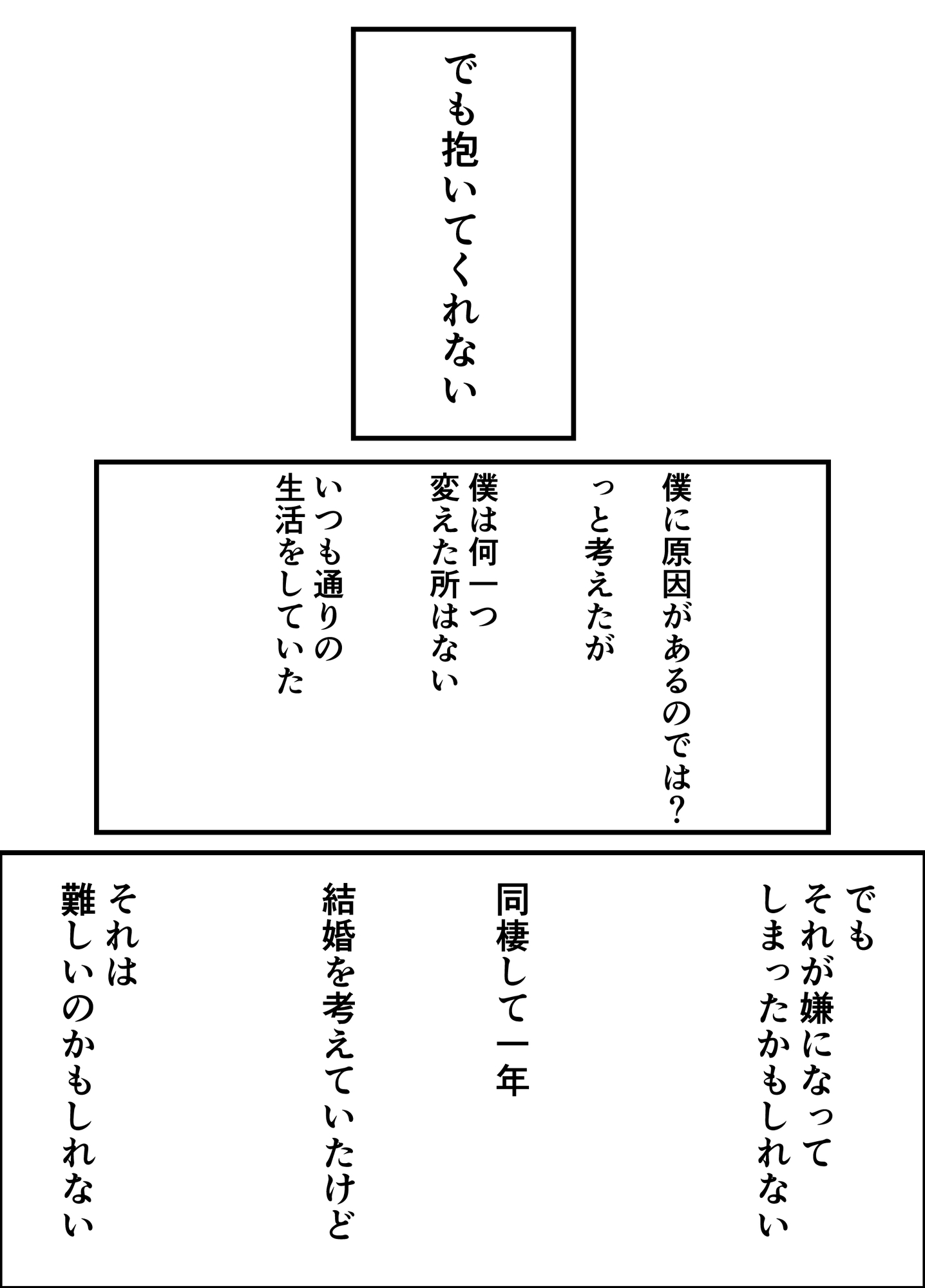 セックスレスの秘密 画像2