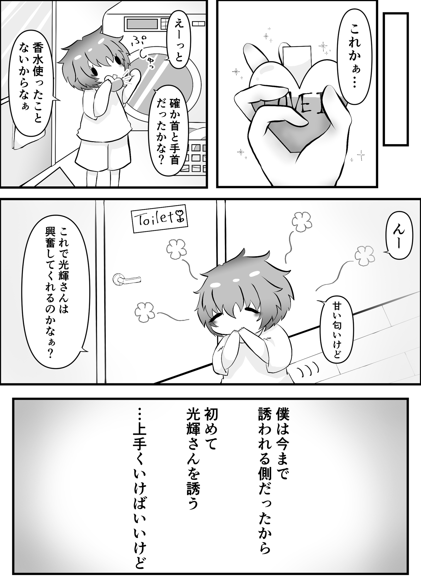 セックスレスの秘密 画像3