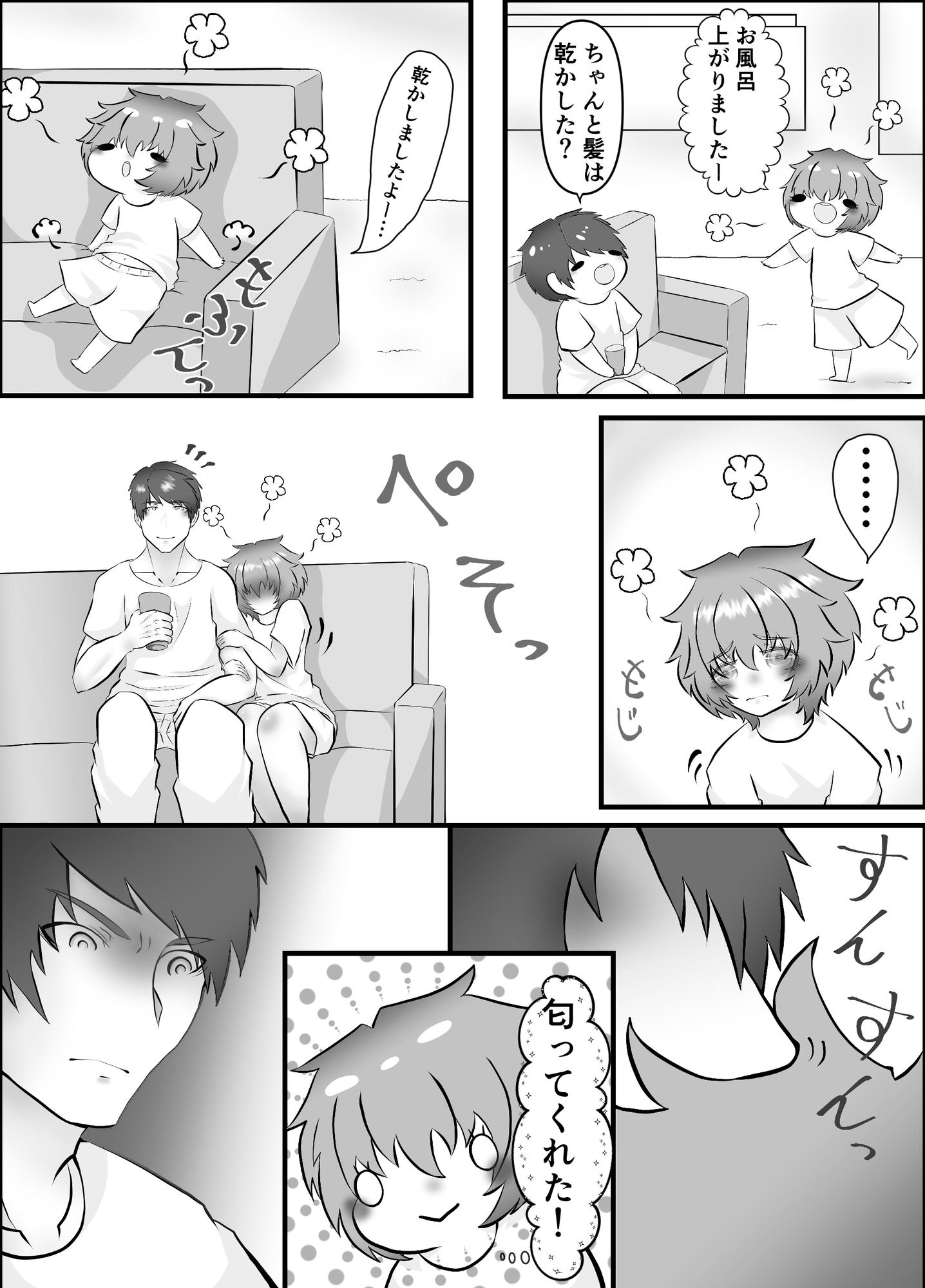 セックスレスの秘密 画像4