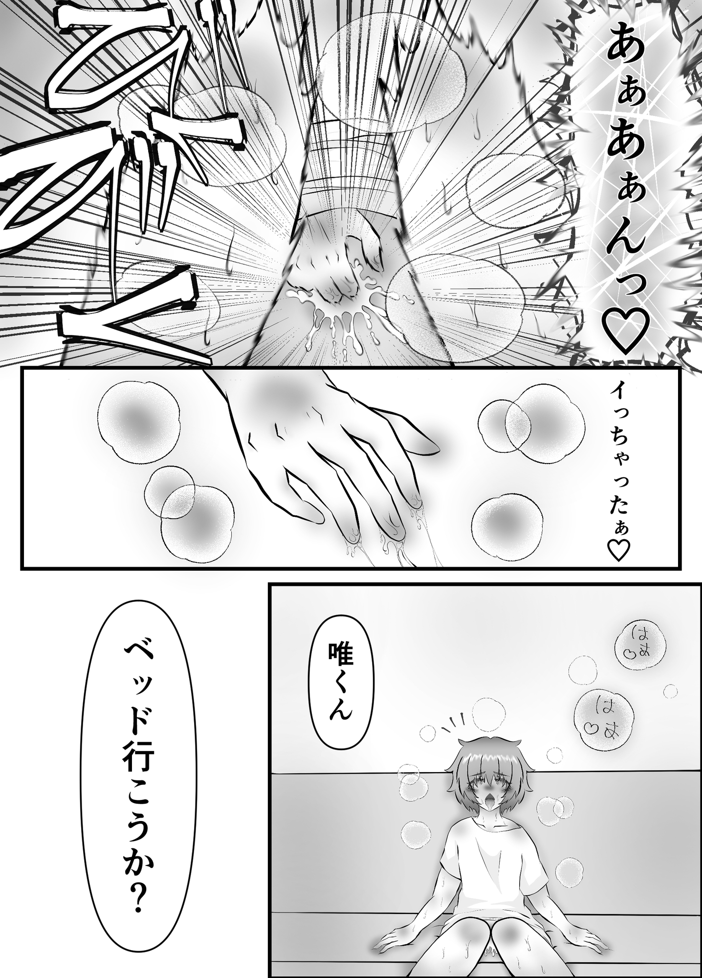 セックスレスの秘密 画像6