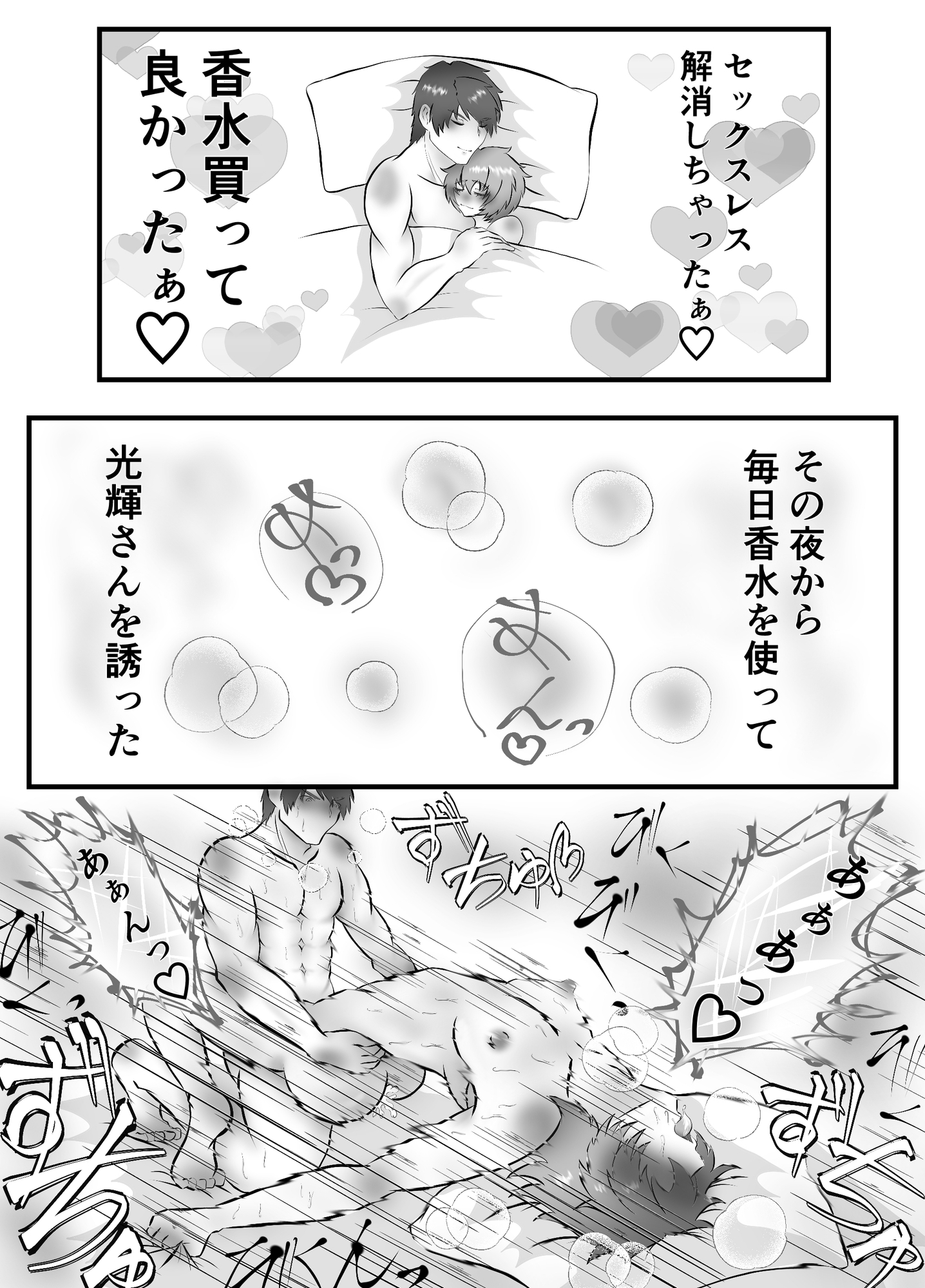 セックスレスの秘密 画像7