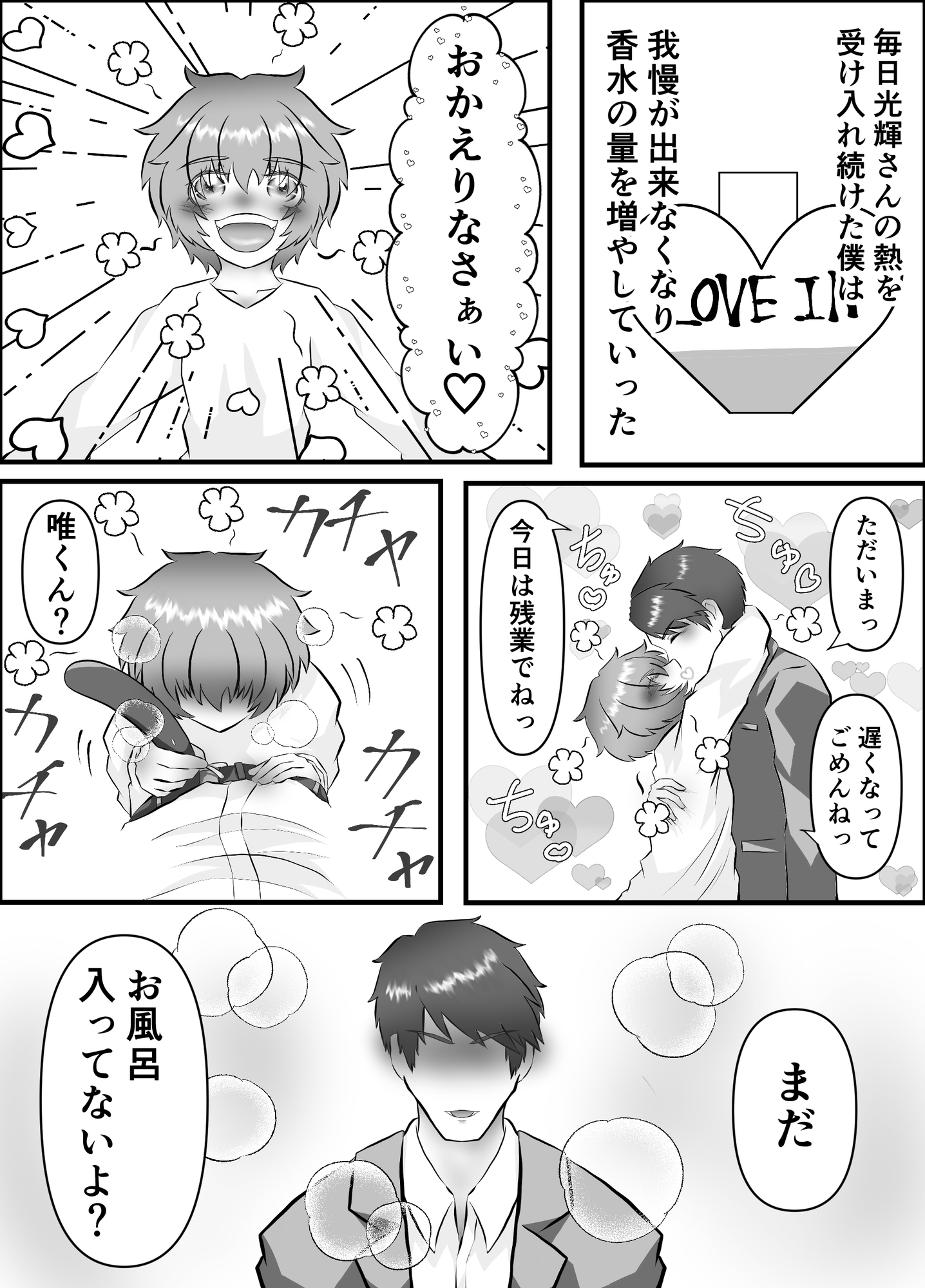 セックスレスの秘密 画像8