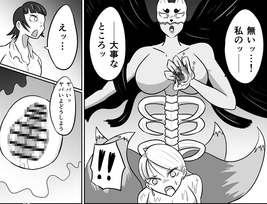 狐苦擽さん─完全版─-5