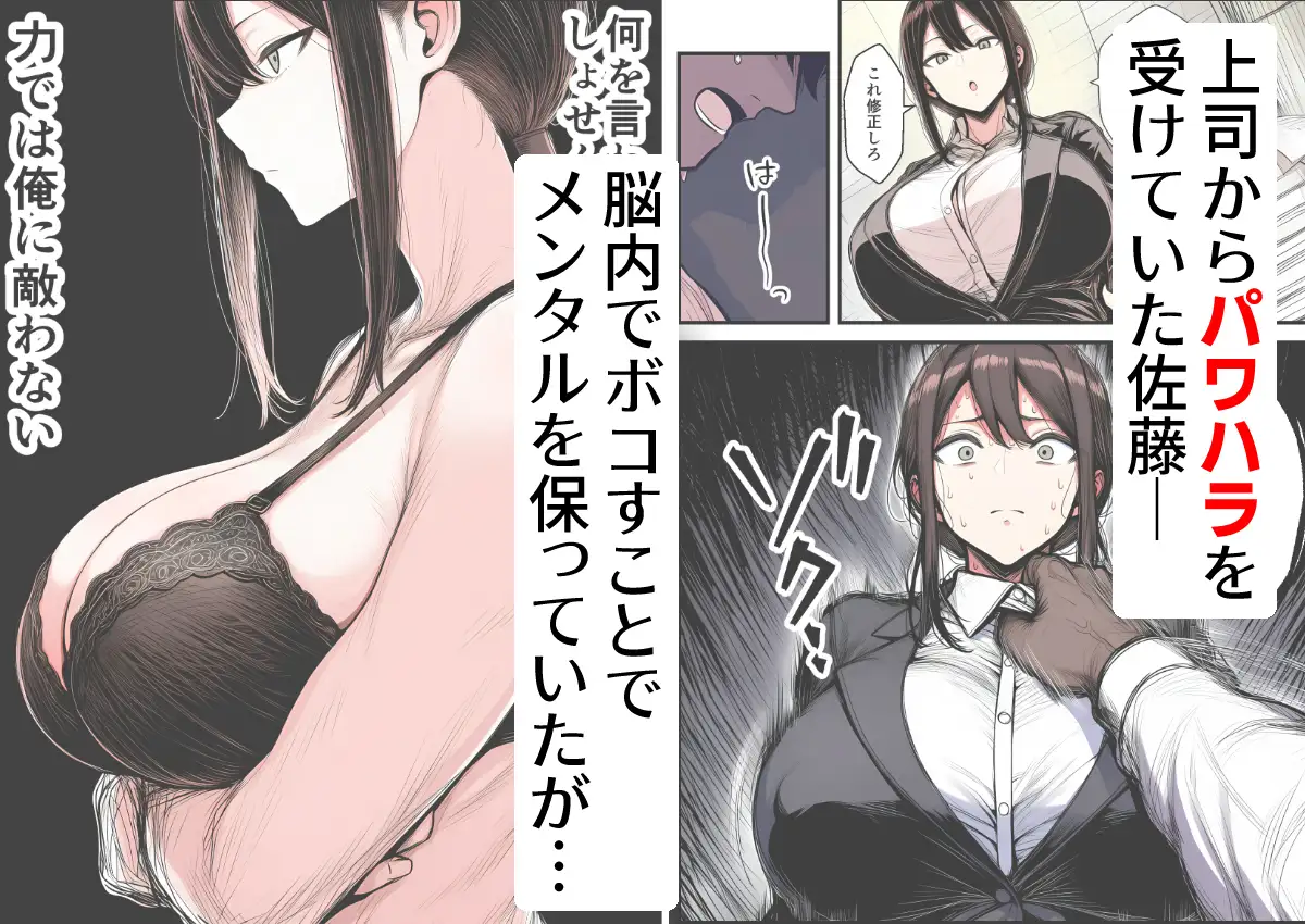 【人妻上司NTR】パワハラ上司がデカチン部下にドM調教されて肉便器化して寝取られる話 [長々流なる] | DLsite - R18