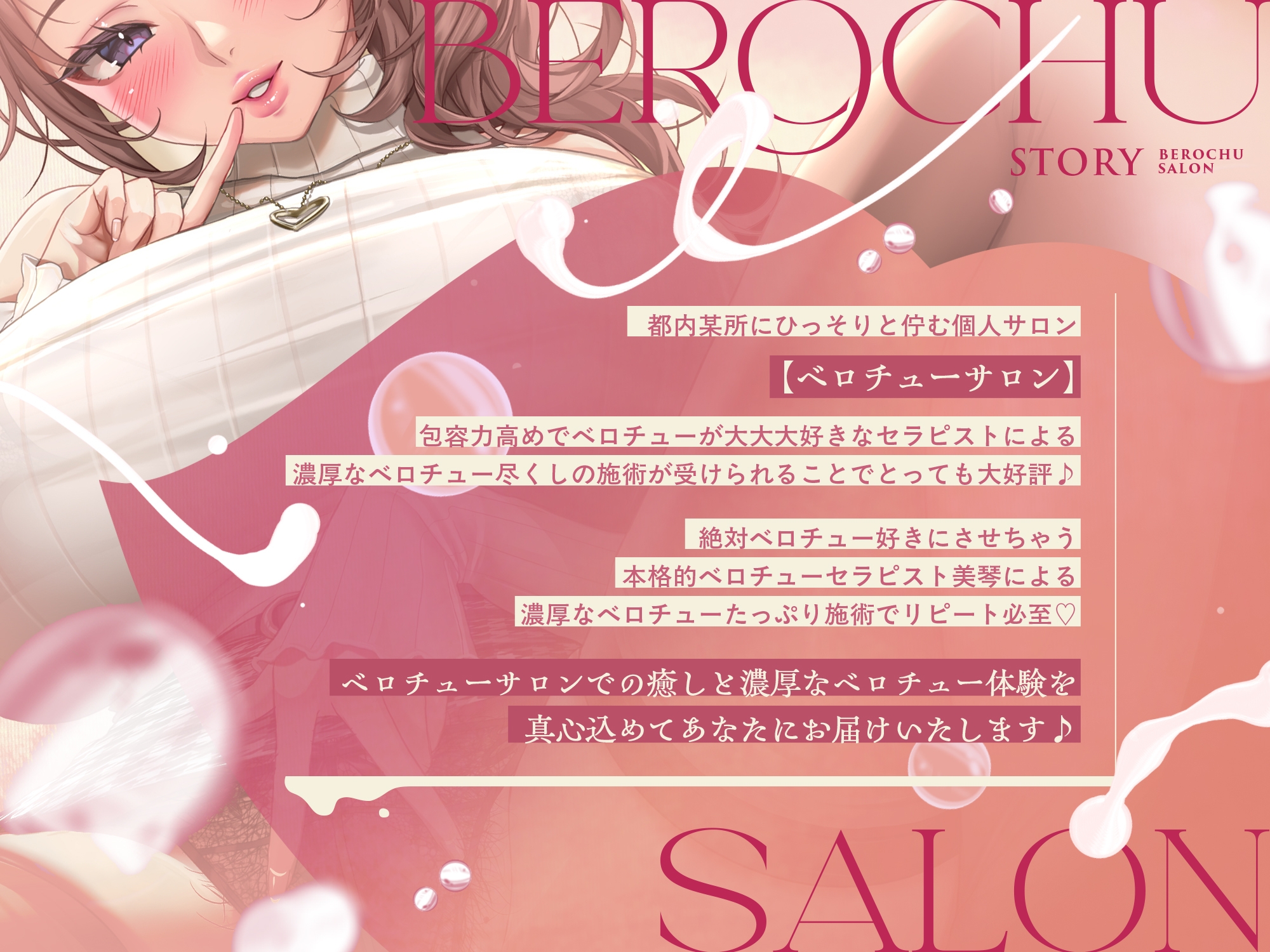 ♡ベロチューサロン♡ちゅっちゅ大好き♡包容力抜群清楚デカパイお姉さん美琴のねっとりベロチューも癒しもたっぷり♡極上えちえちリラクゼーションベロチューサロン♡ サンプル3