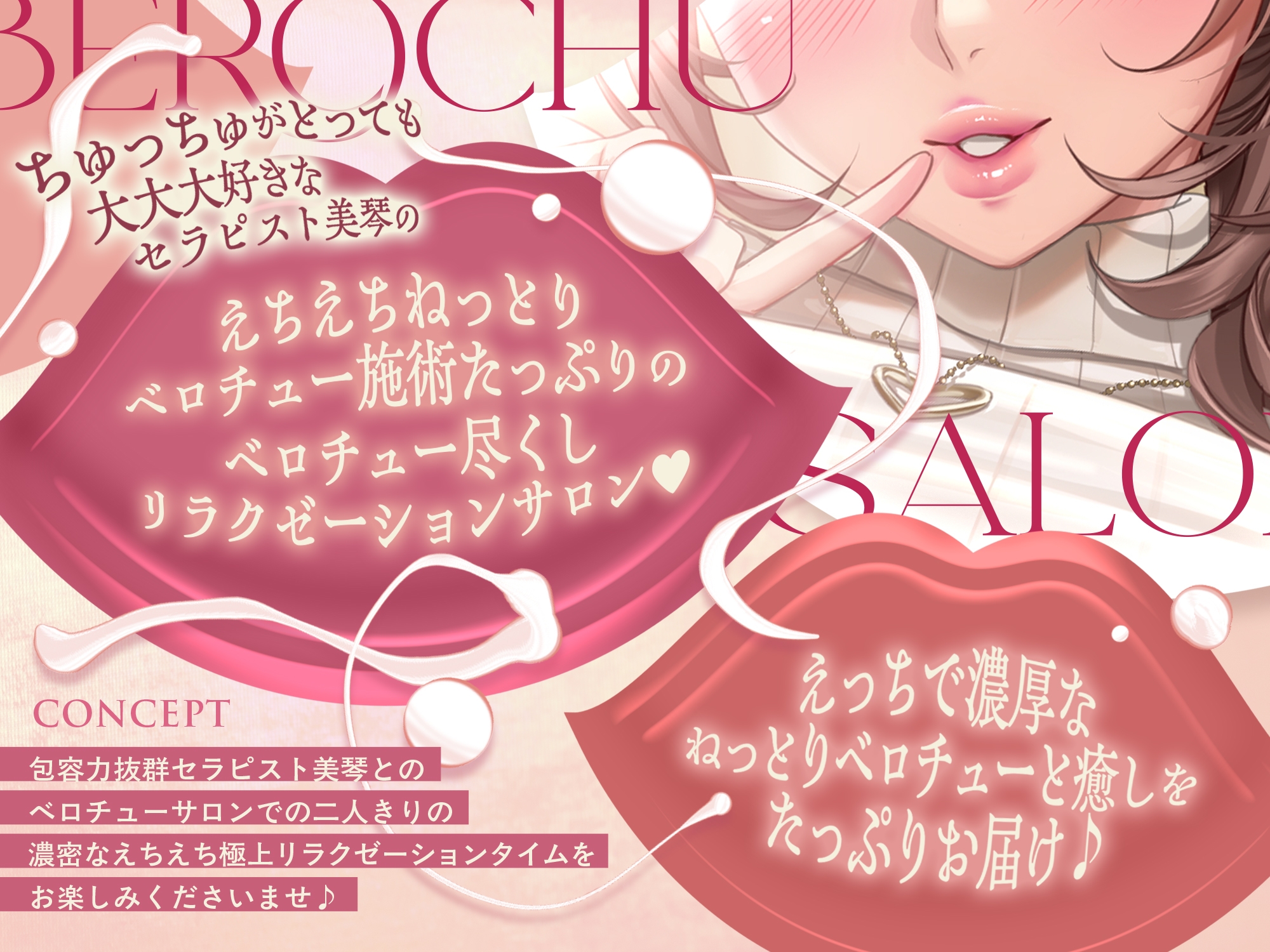 ♡ベロチューサロン♡ちゅっちゅ大好き♡包容力抜群清楚デカパイお姉さん美琴のねっとりベロチューも癒しもたっぷり♡極上えちえちリラクゼーションベロチューサロン♡ 画像5