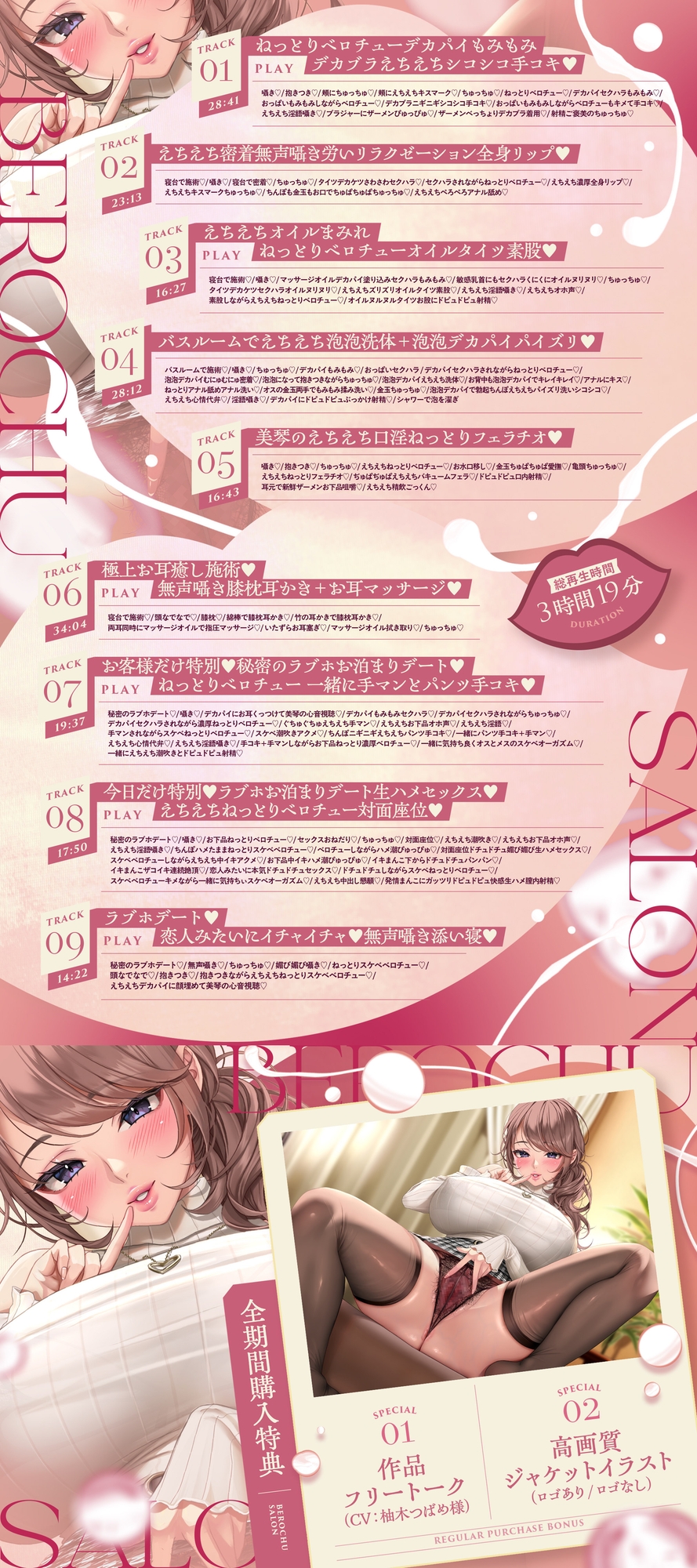 ♡ベロチューサロン♡ちゅっちゅ大好き♡包容力抜群清楚デカパイお姉さん美琴のねっとりベロチューも癒しもたっぷり♡極上えちえちリラクゼーションベロチューサロン♡ 画像6