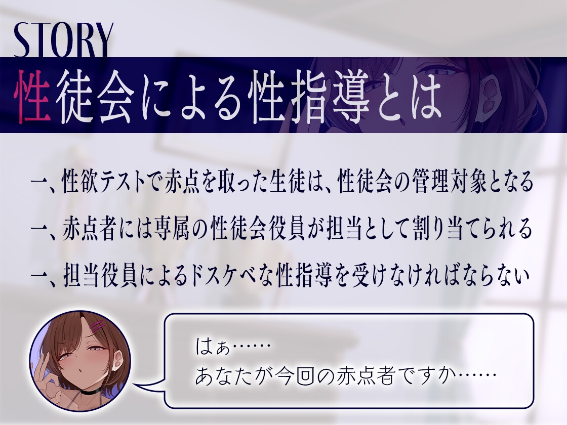 ダウナー性徒会役員と放課後居残り搾精性指導~「早く終わらせたいんだけど…」と言いつつ精液空っぽになるまで帰してくれないドスケベ濃厚奉仕~ 画像4