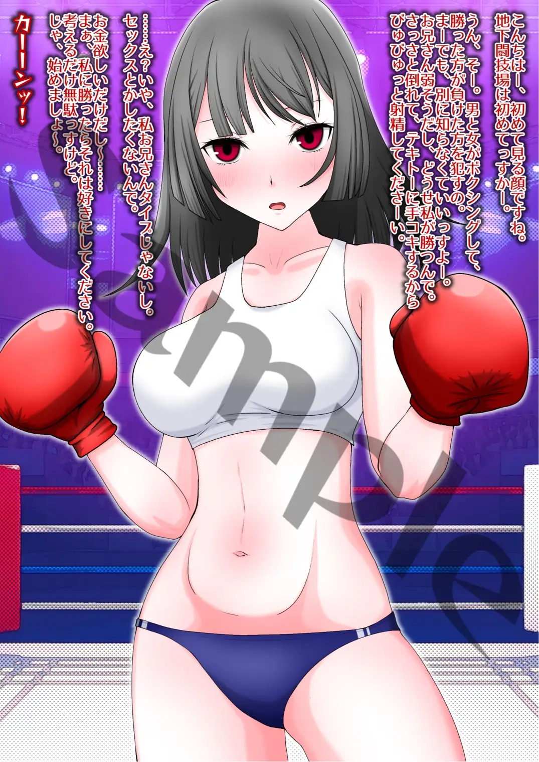 ボコボコご奉仕 サンプル画像 3