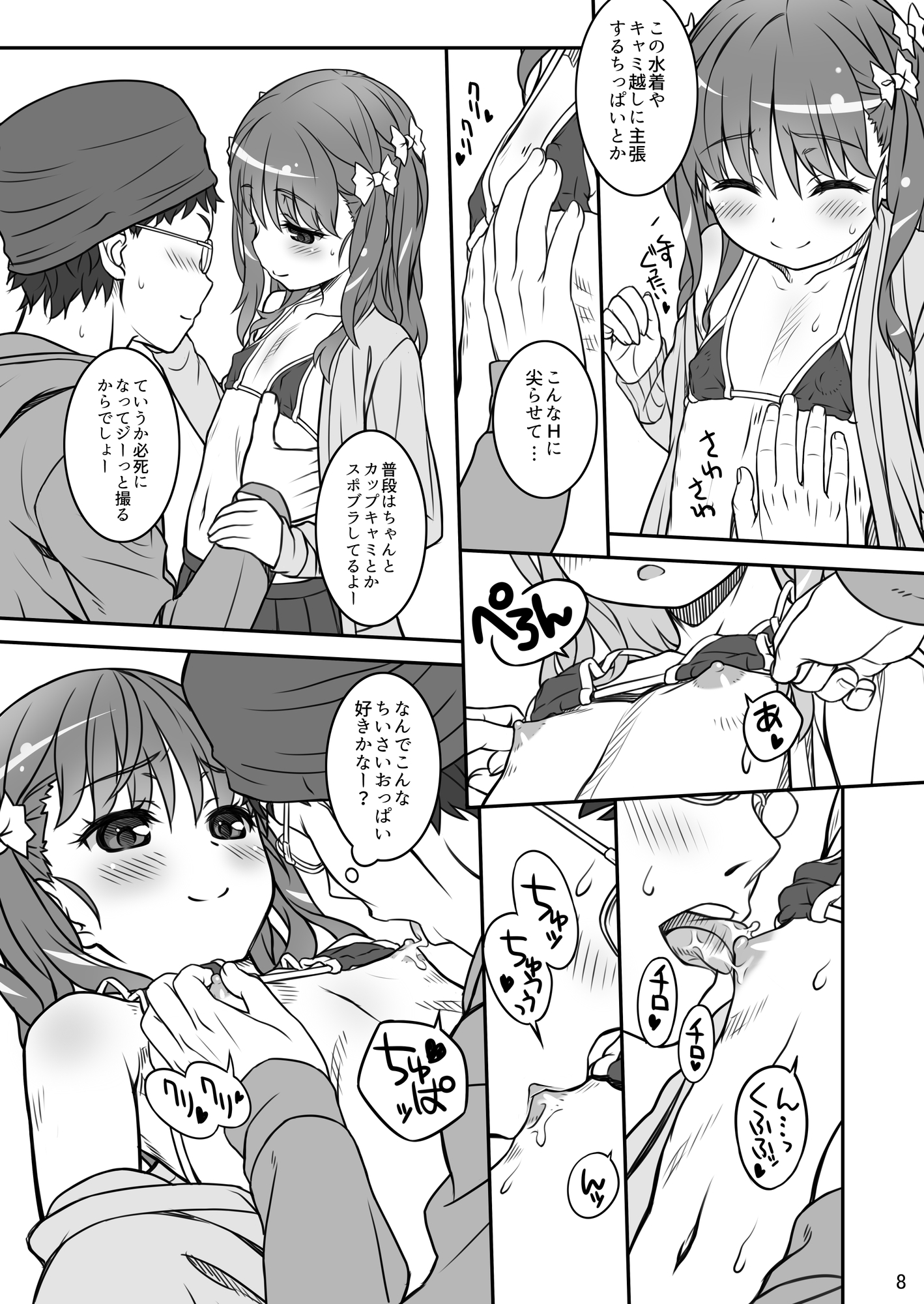 オフショット-2