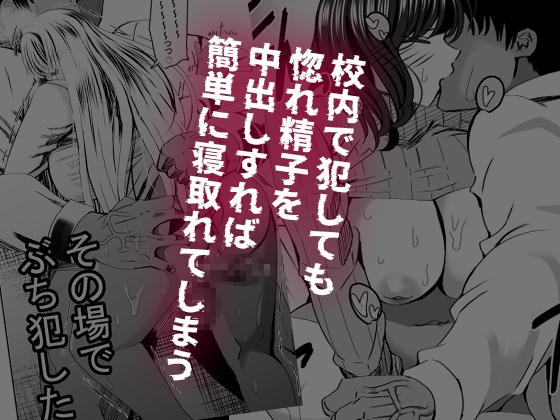 惚れ精子で学園ハーレム作るまで1:略奪編-4