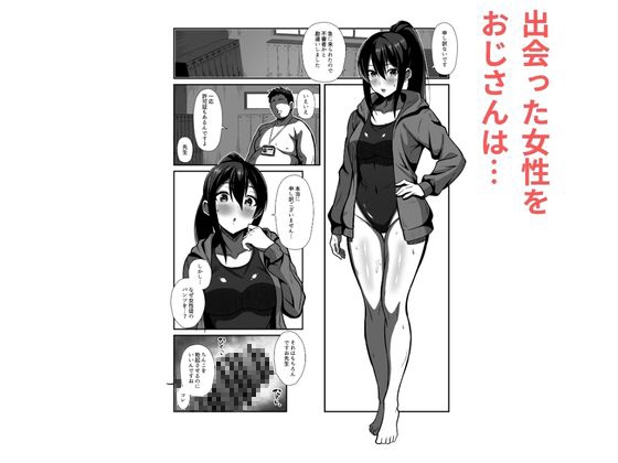 種付けおじさんが行く プールの授業に侵入！スク水女子と汗だくでエッチ 画像2