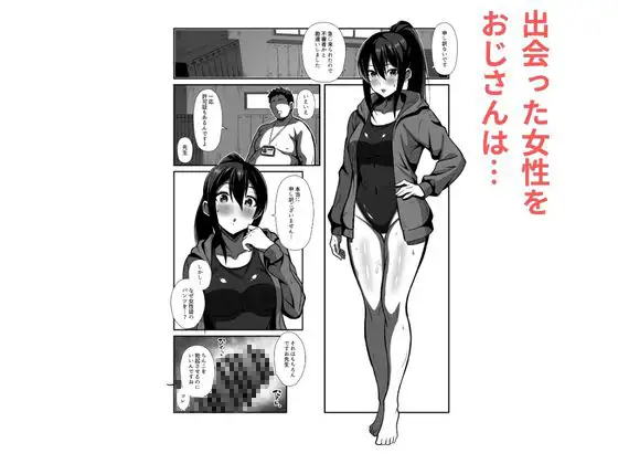 種付けおじさんが行く プールの授業に侵入！スク水女子と汗だくでエッチ サンプル画像 2