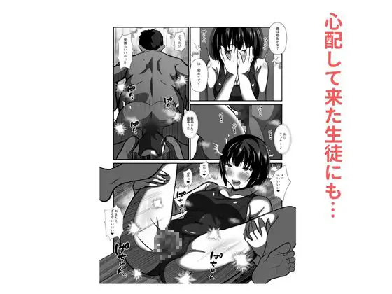 種付けおじさんが行く プールの授業に侵入！スク水女子と汗だくでエッチ サンプル画像 4