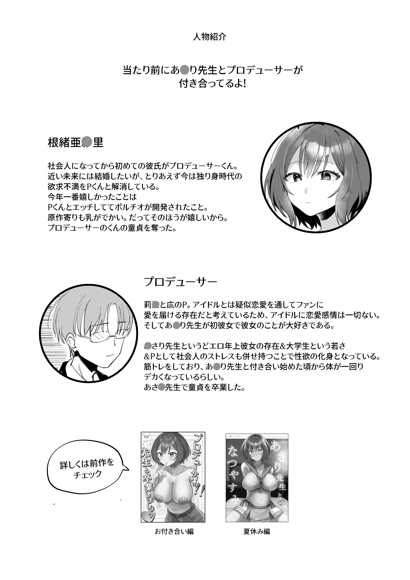 ひとりでシないでください！-2