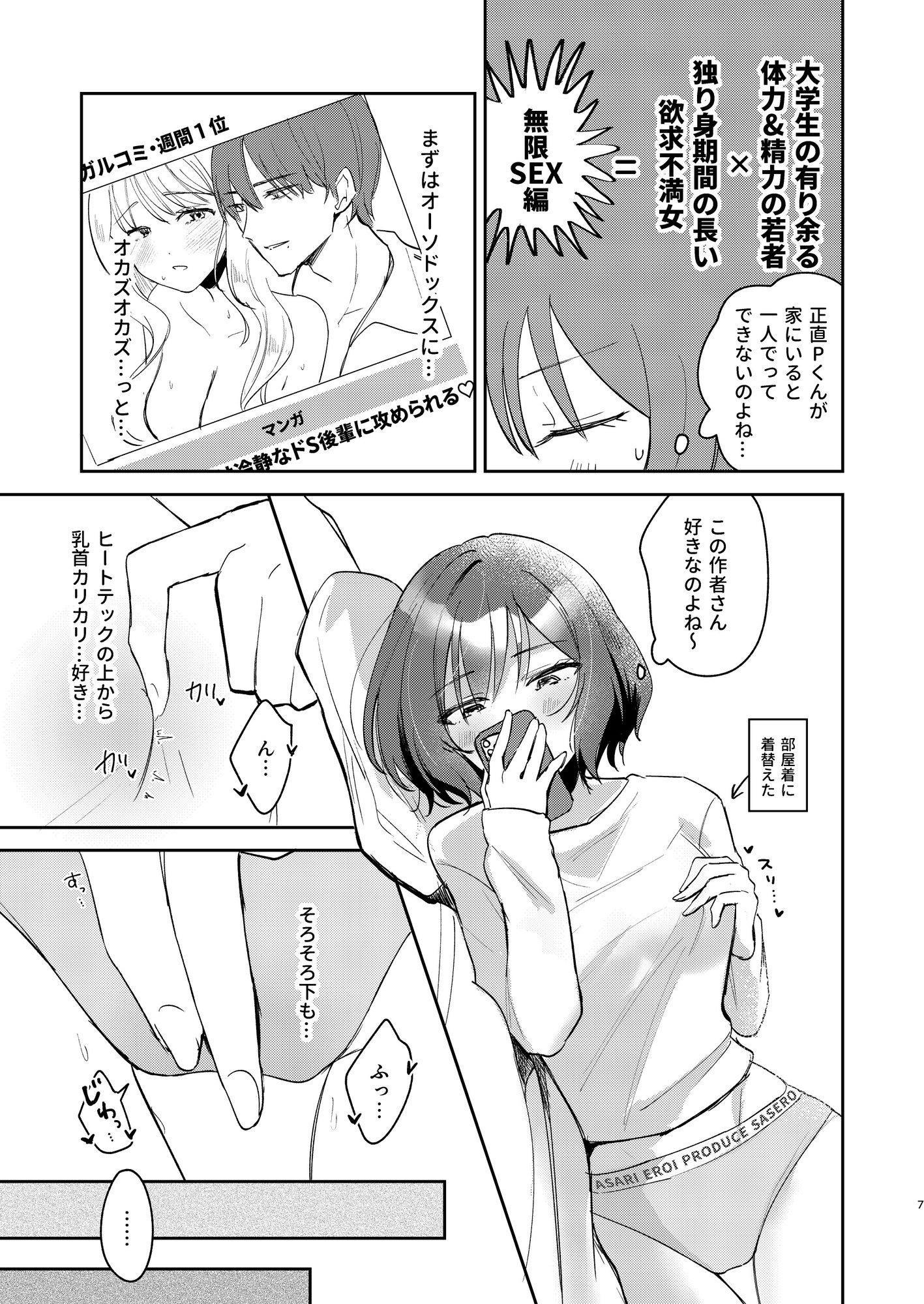 ひとりでシないでください！-5