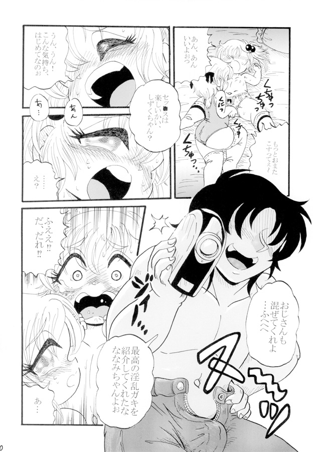 恥辱配信者 画像2