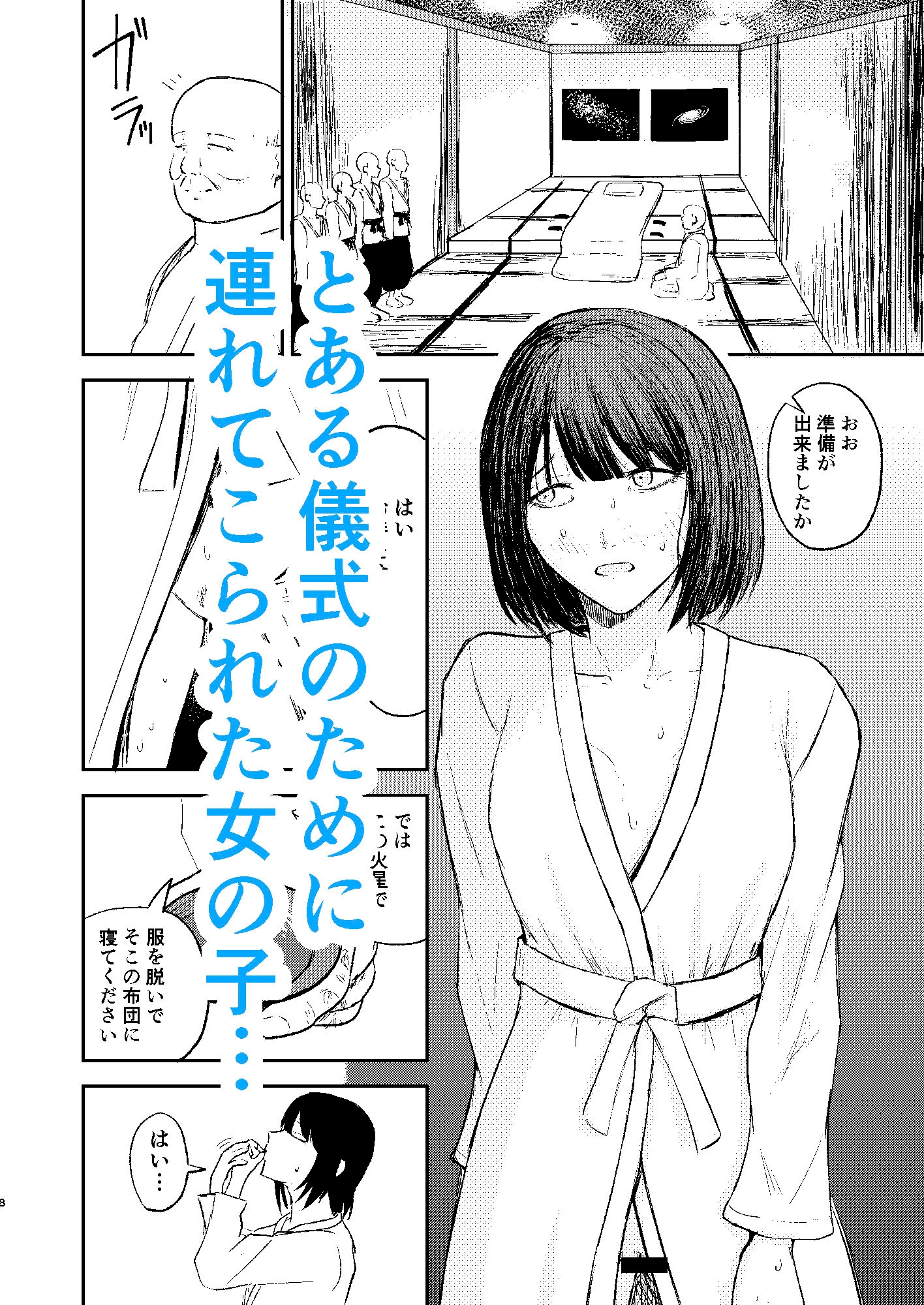 割礼 キリヌププの儀-2