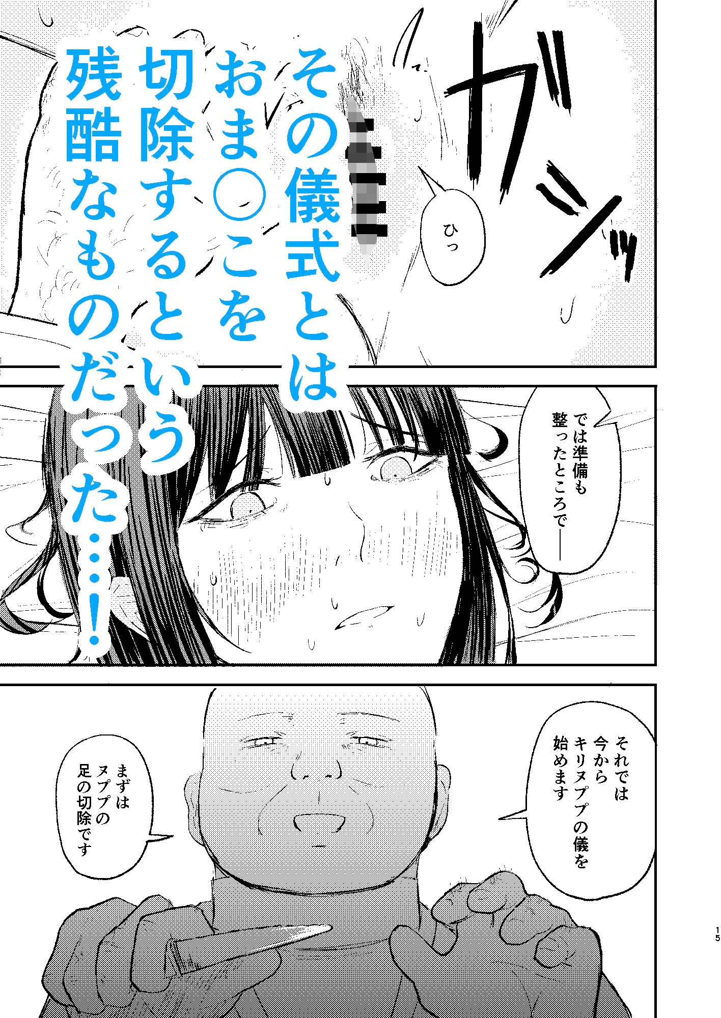 割礼 キリヌププの儀-3