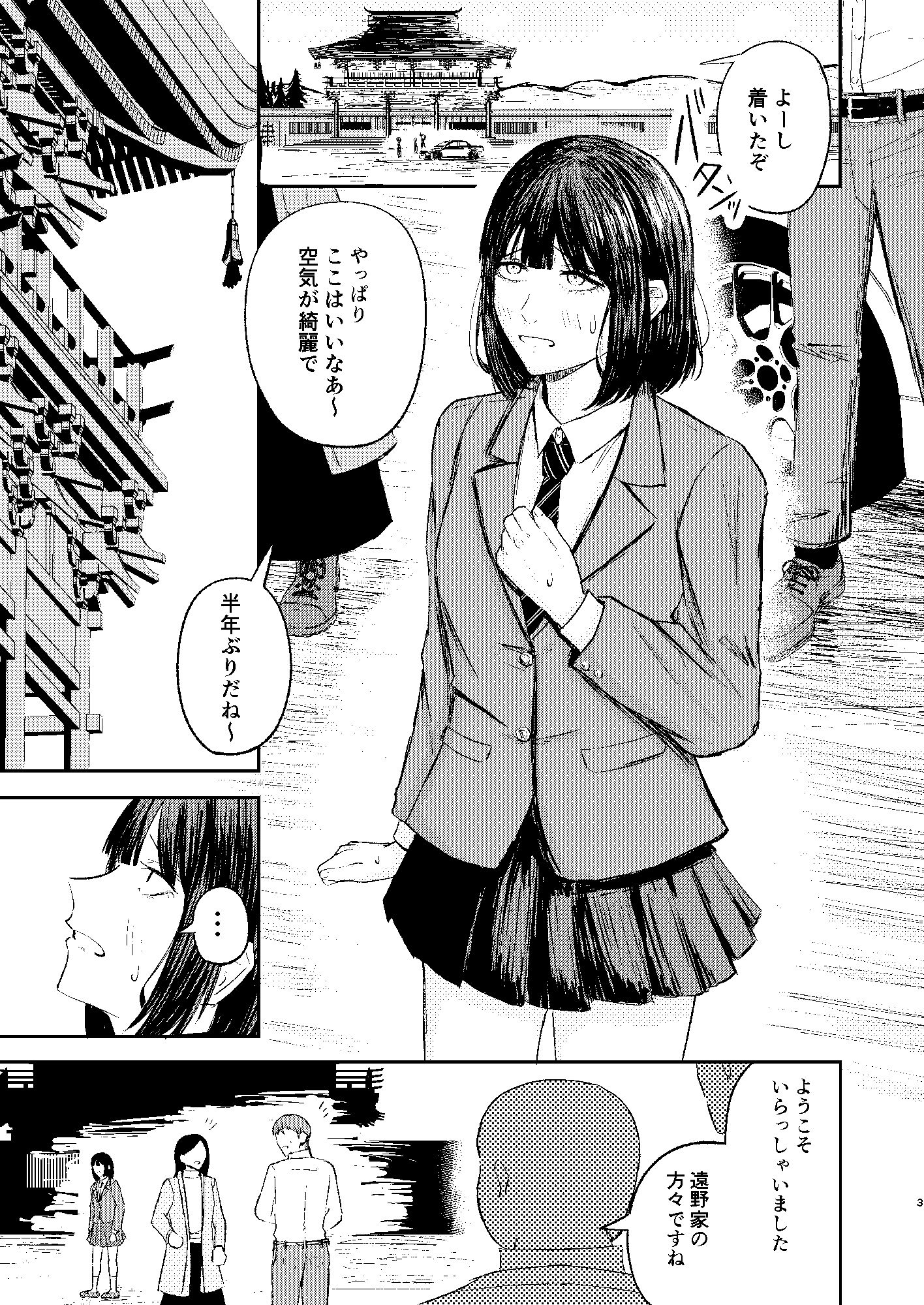 割礼 キリヌププの儀-5