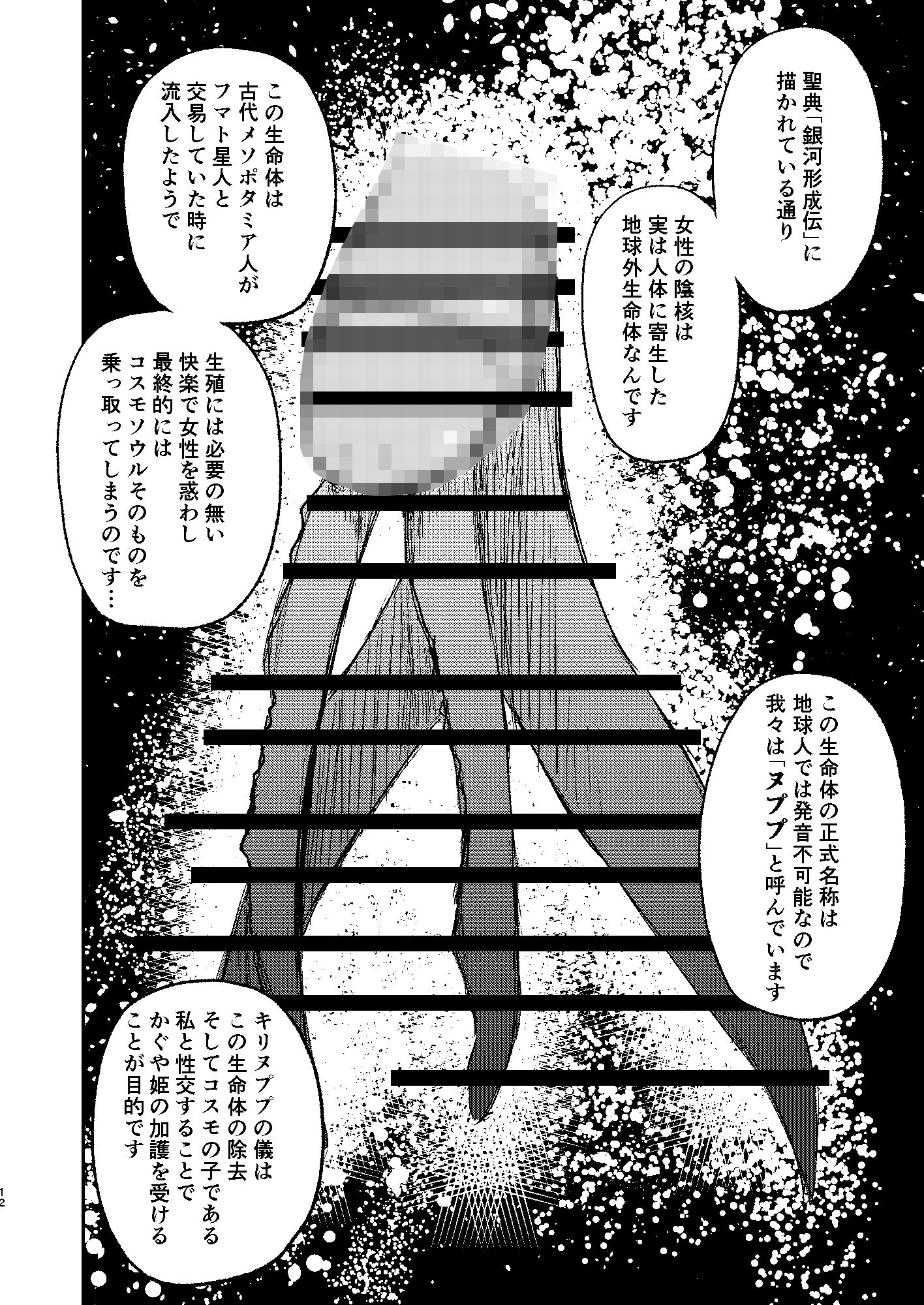 割礼 キリヌププの儀-7