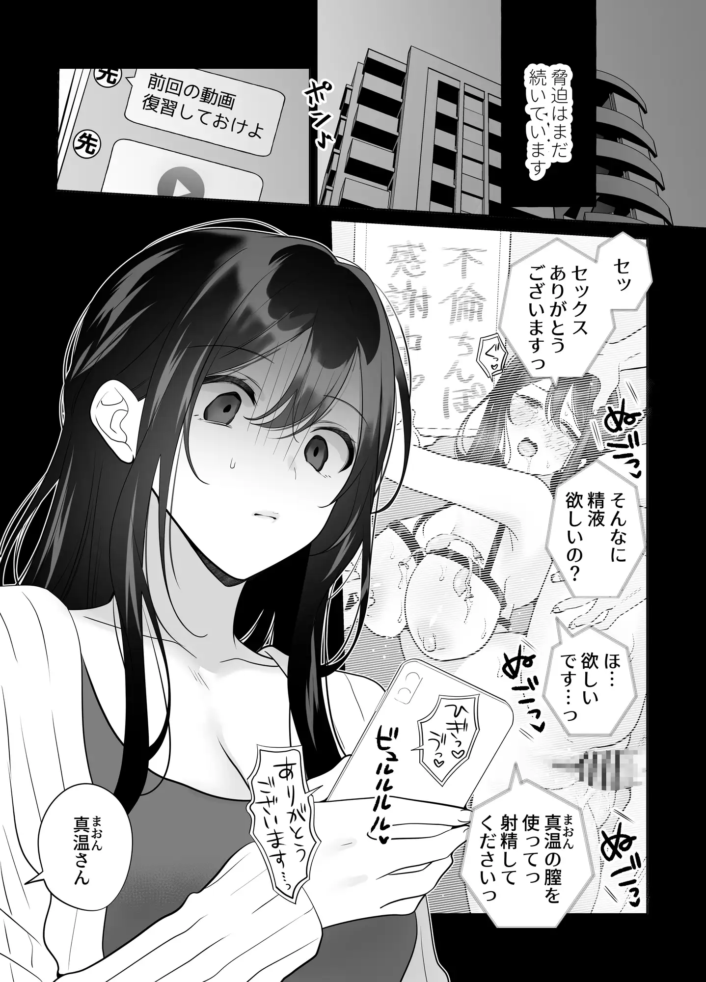 もう人妻なのに元同級生3人から強○懇願セックスさせられる2 秘密射精_0
