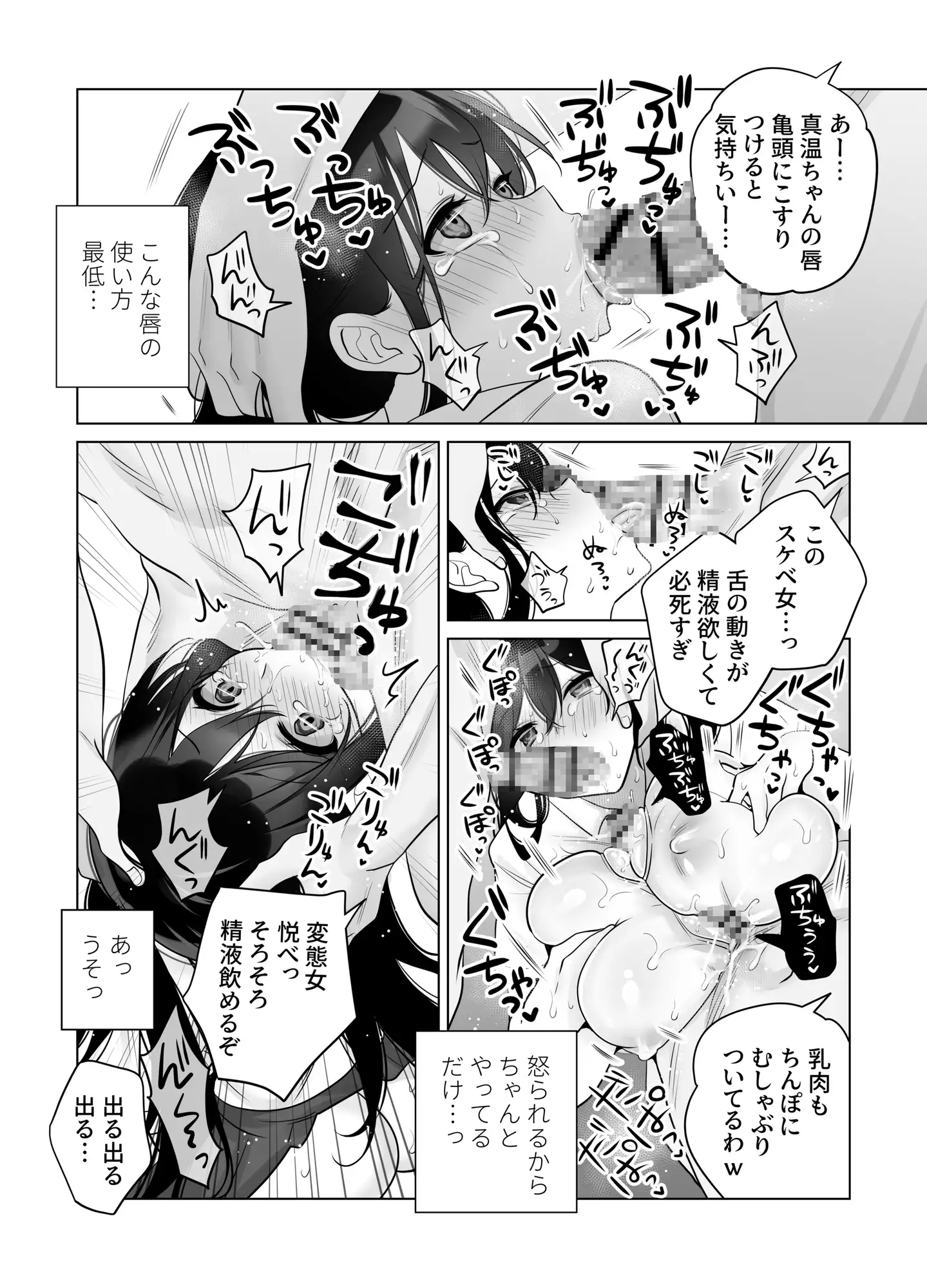 もう人妻なのに元同級生3人から強制懇願セックスさせられる2 秘密射精 サンプル画像 5