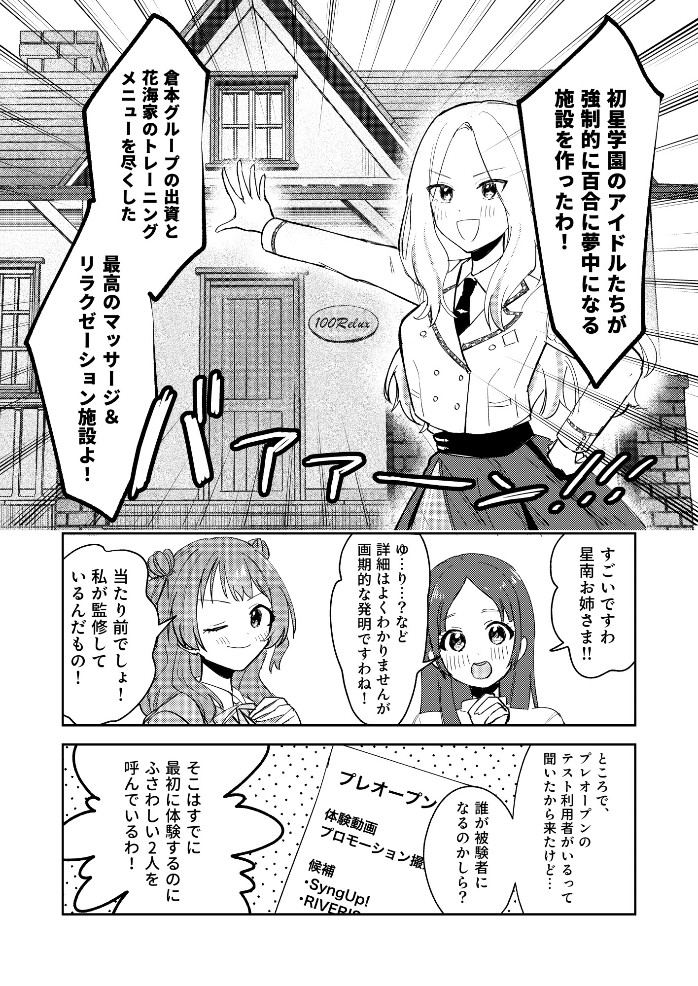 アイドル強○百合施設 リー清編-3