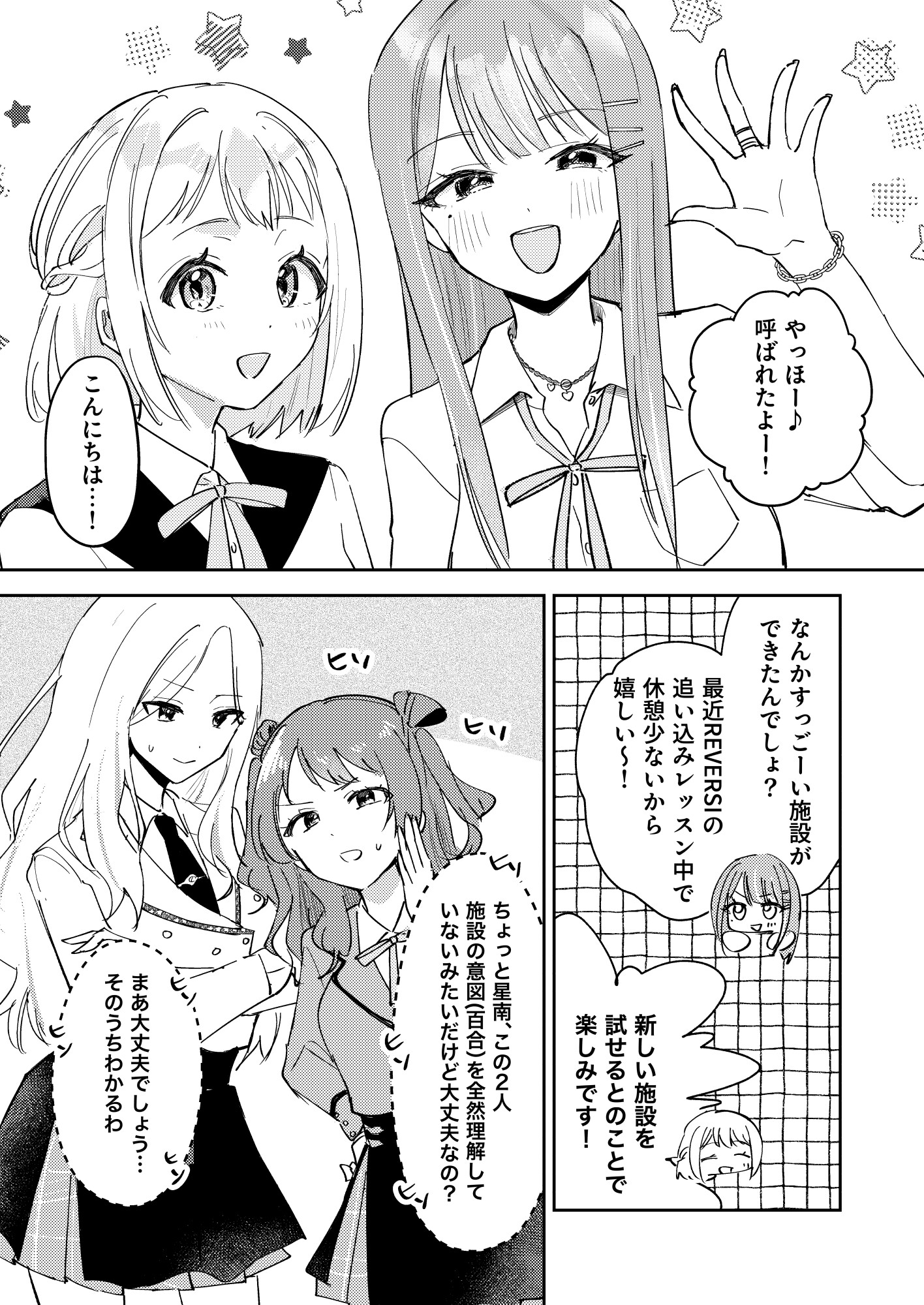 アイドル強○百合施設 リー清編-4