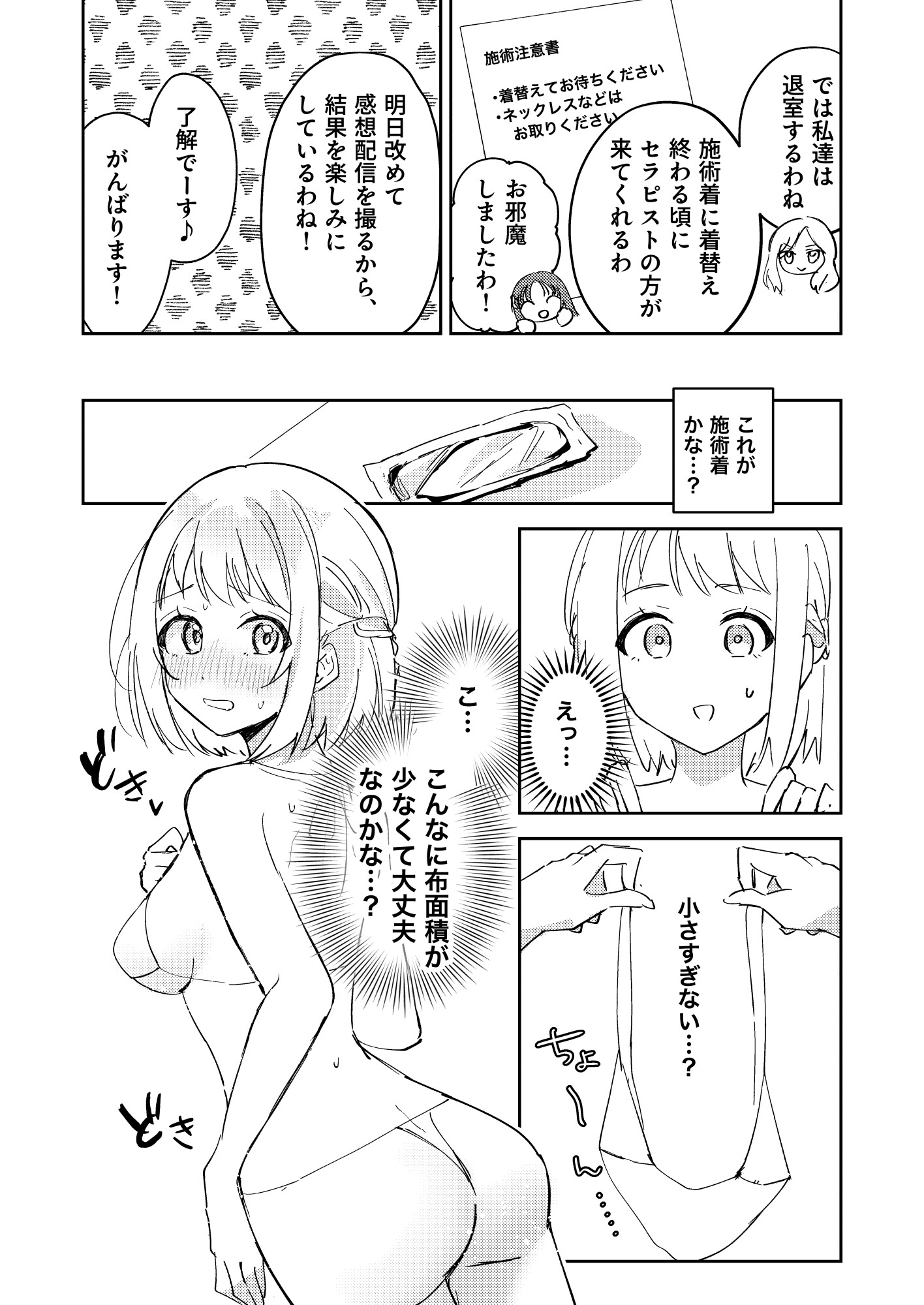 アイドル強○百合施設 リー清編-5