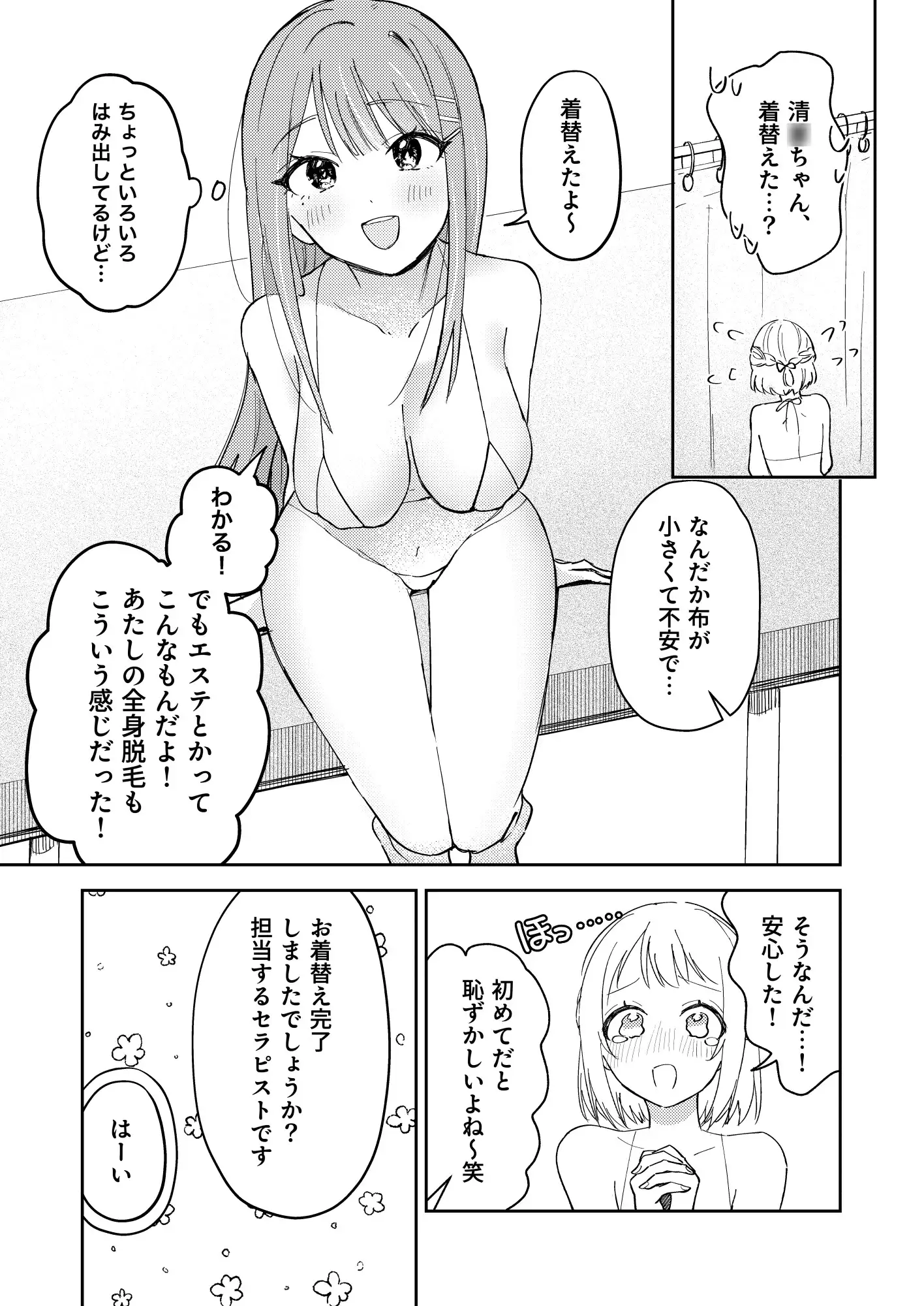アイドル強制百合施設 リー清編 サンプル画像 5