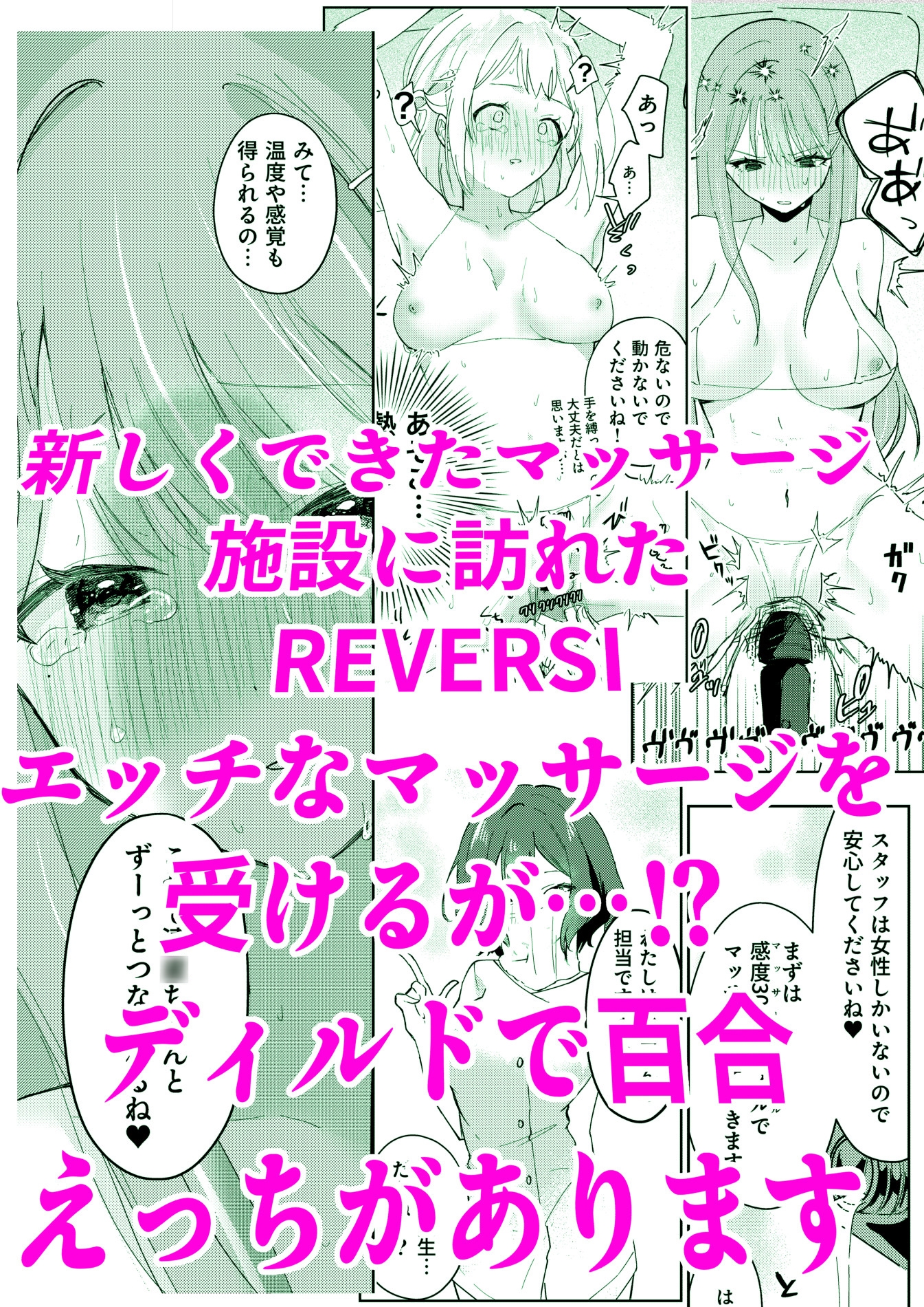 アイドル強○百合施設 リー清編-8