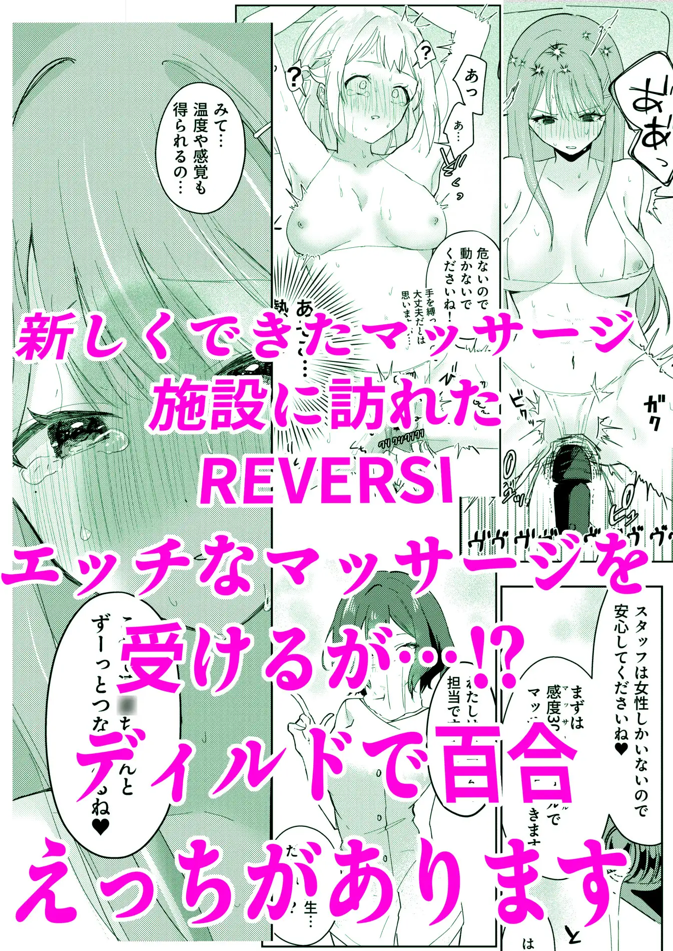 アイドル強制百合施設 リー清編 サンプル画像 7