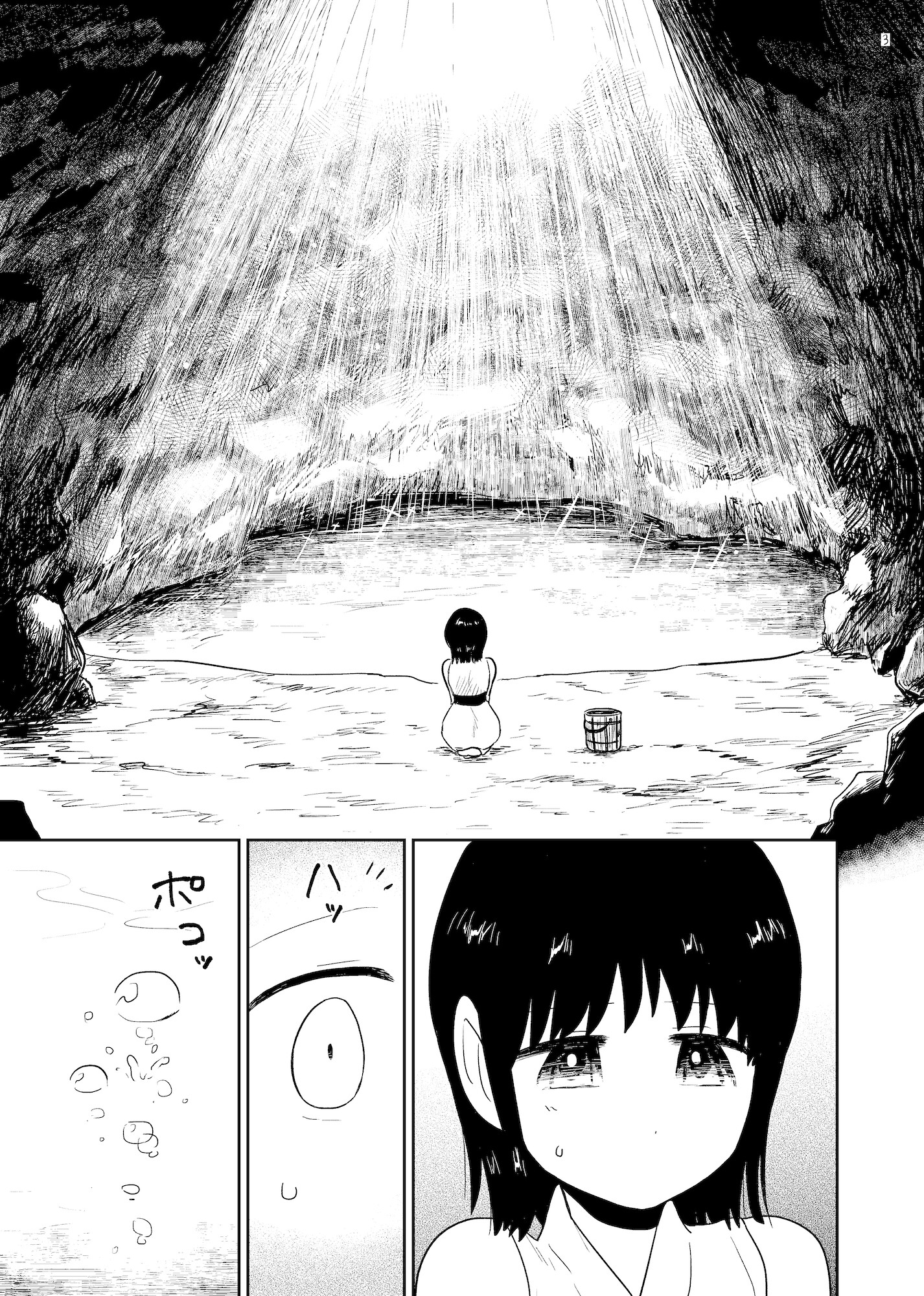 宝穣泉 画像1