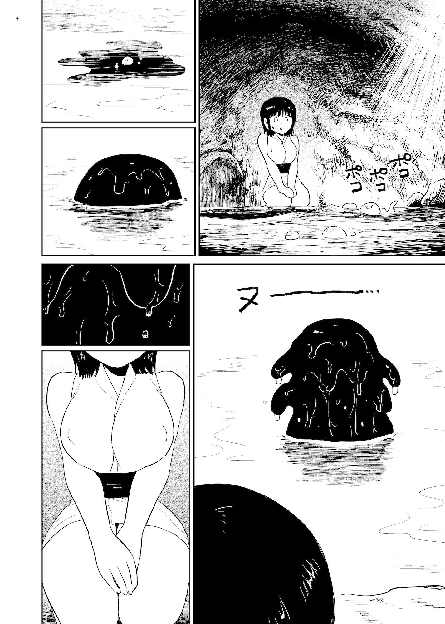 宝穣泉 画像2