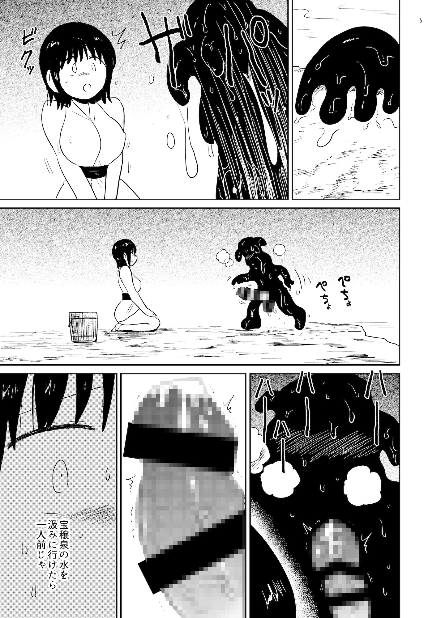宝穣泉 画像3
