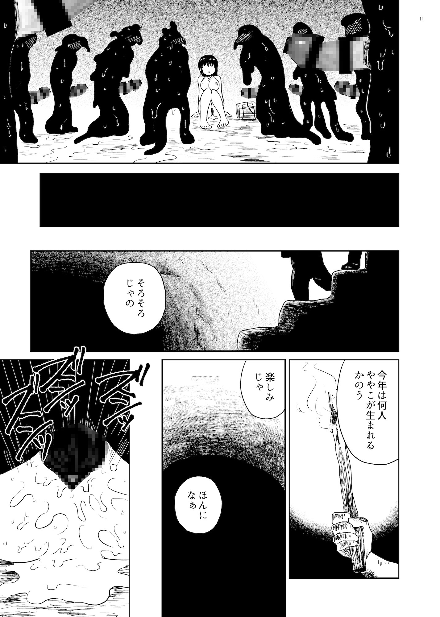 宝穣泉 画像5