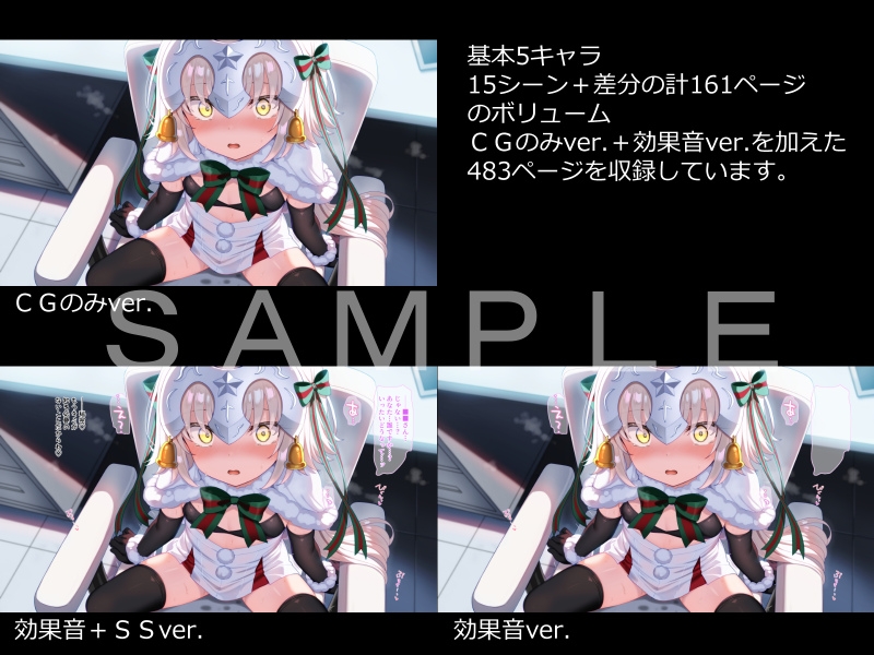 カル■ア侵略おじさん2～マスターの気付かぬ内に堕ち行くサーヴァントたちの話～ 画像2