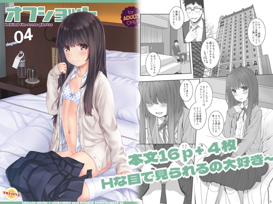 オフショット4 RJ01655992