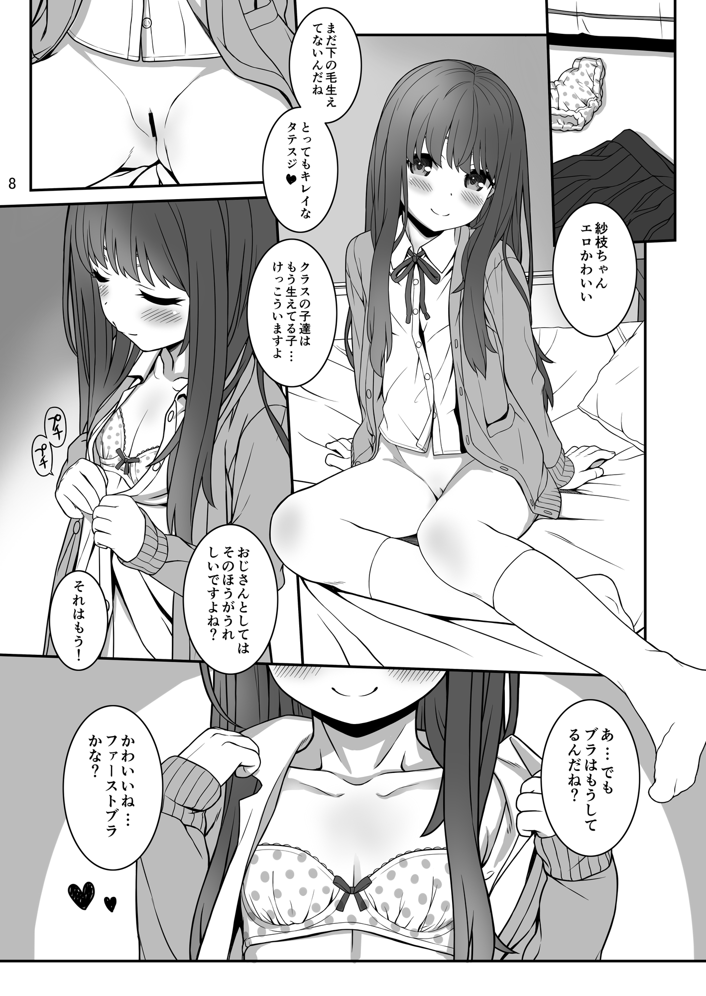 オフショット4-2