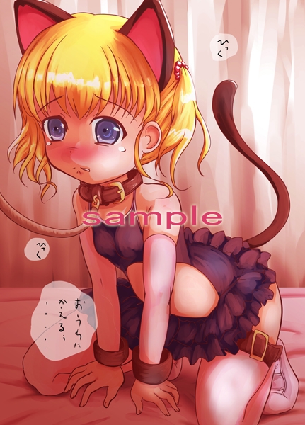 ろり療育 保健体育編 画像4