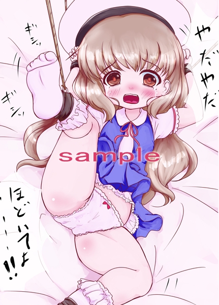 ろり療育 保健体育編 画像5