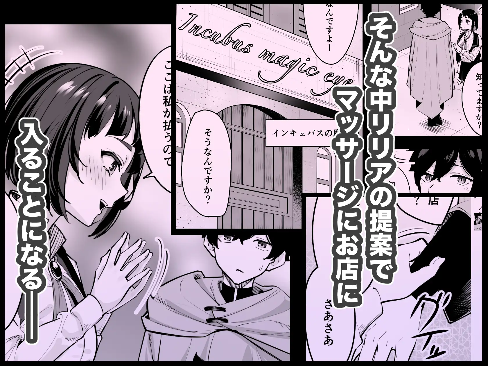これはマッサージですか?「気になるギルドの職員」編 サンプル画像 3